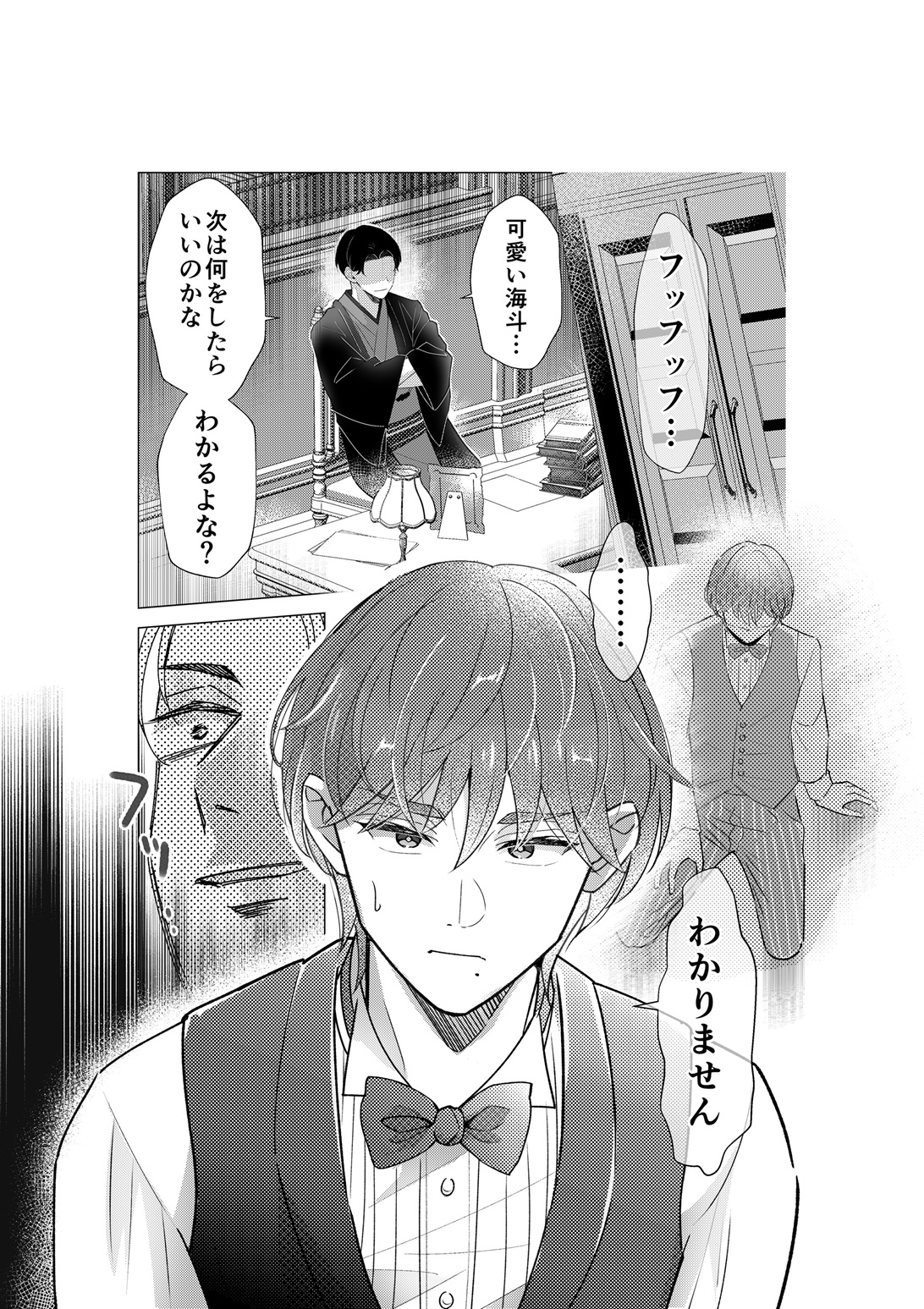 おにいちゃんって呼びたい！4 画像9
