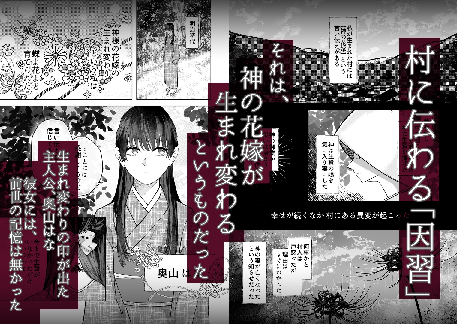 前世で結婚していた執着神様に今世でも嫁にされる 画像1