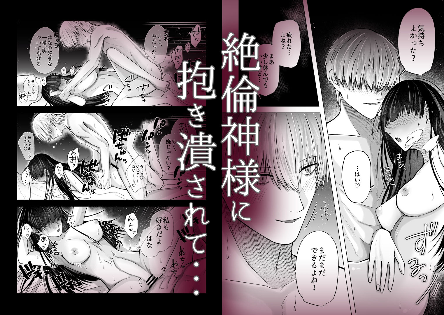 前世で結婚していた執着神様に今世でも嫁にされる 画像7