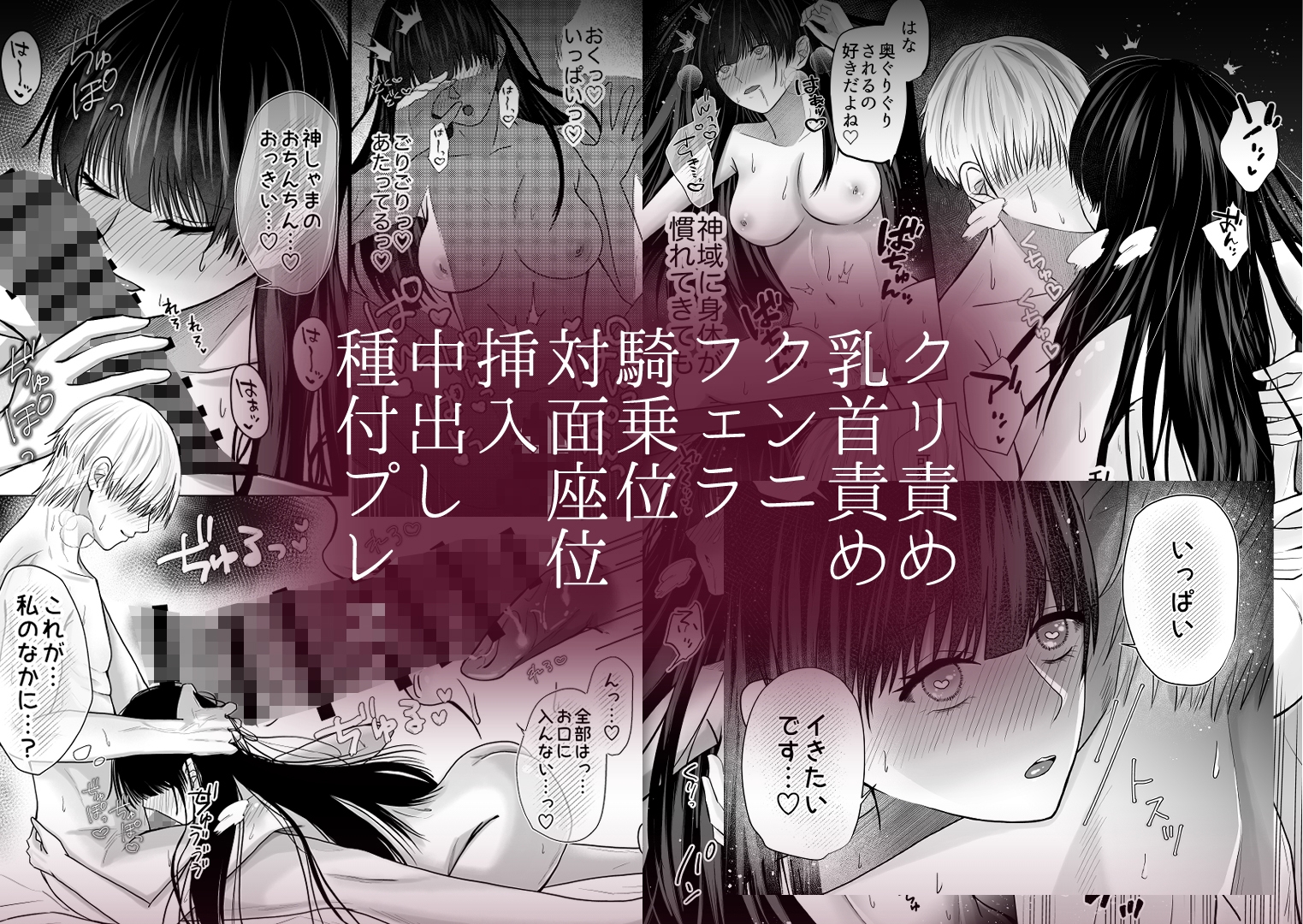 前世で結婚していた執着神様に今世でも嫁にされる 画像9