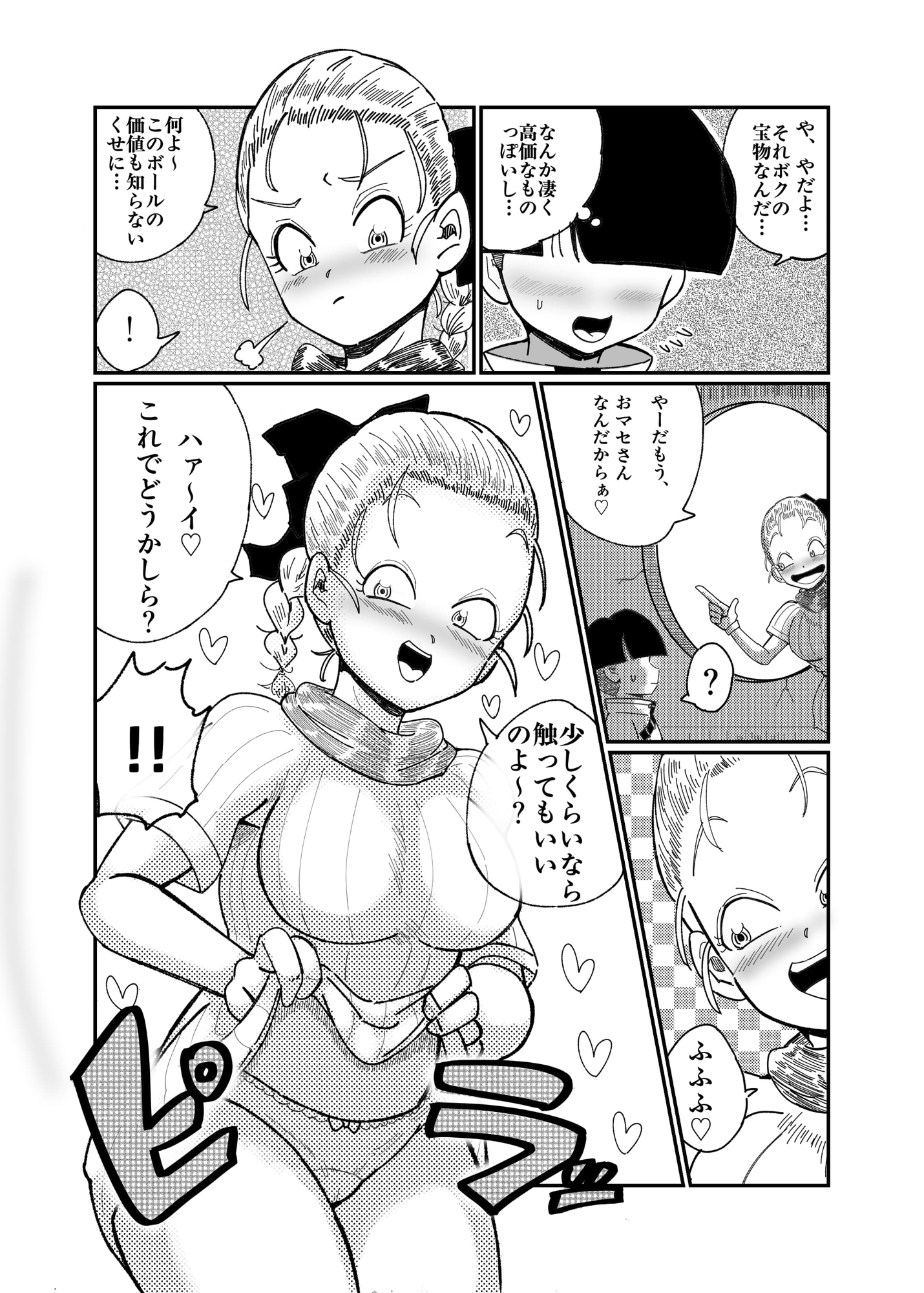 ブルマのお色気交渉術_3