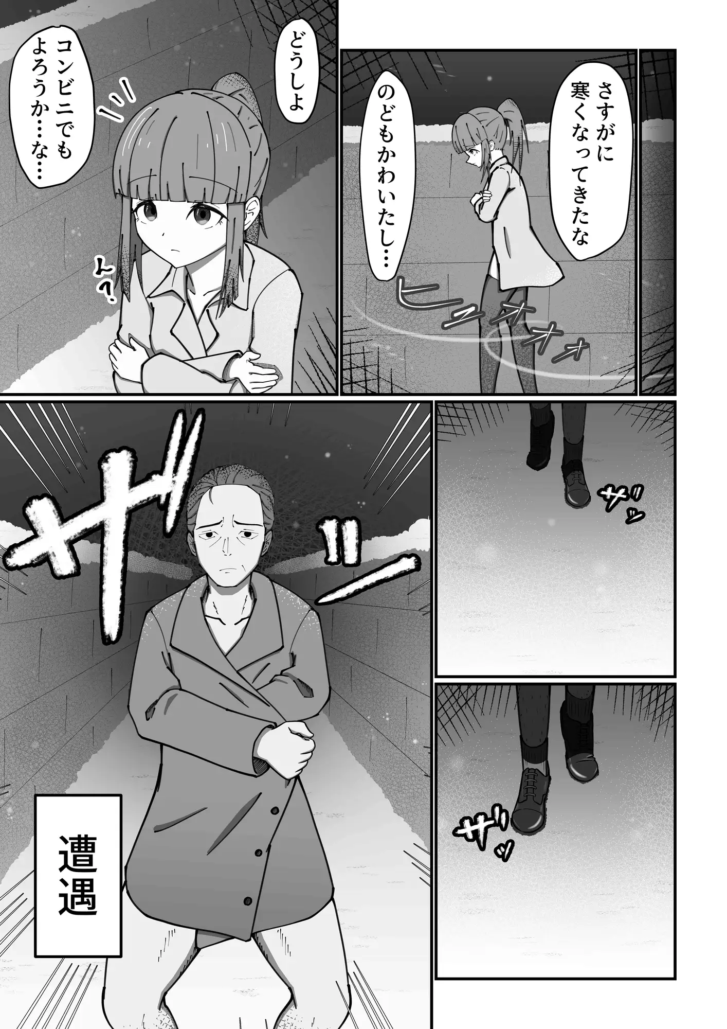 露出放尿アヘ顔ピース〜そして始まる恋〜 サンプル画像 2