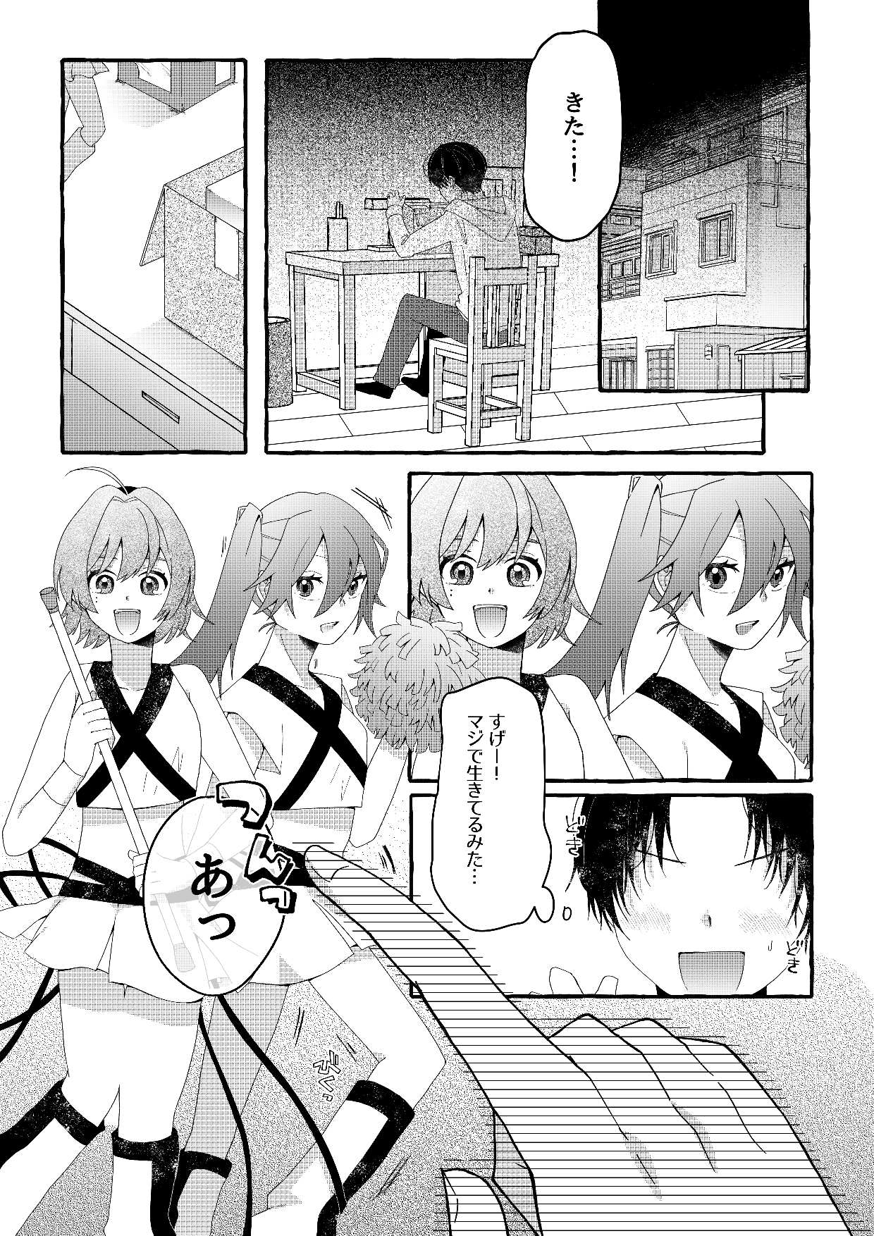 【人形化漫画】フィギュアごっこは永遠に_1