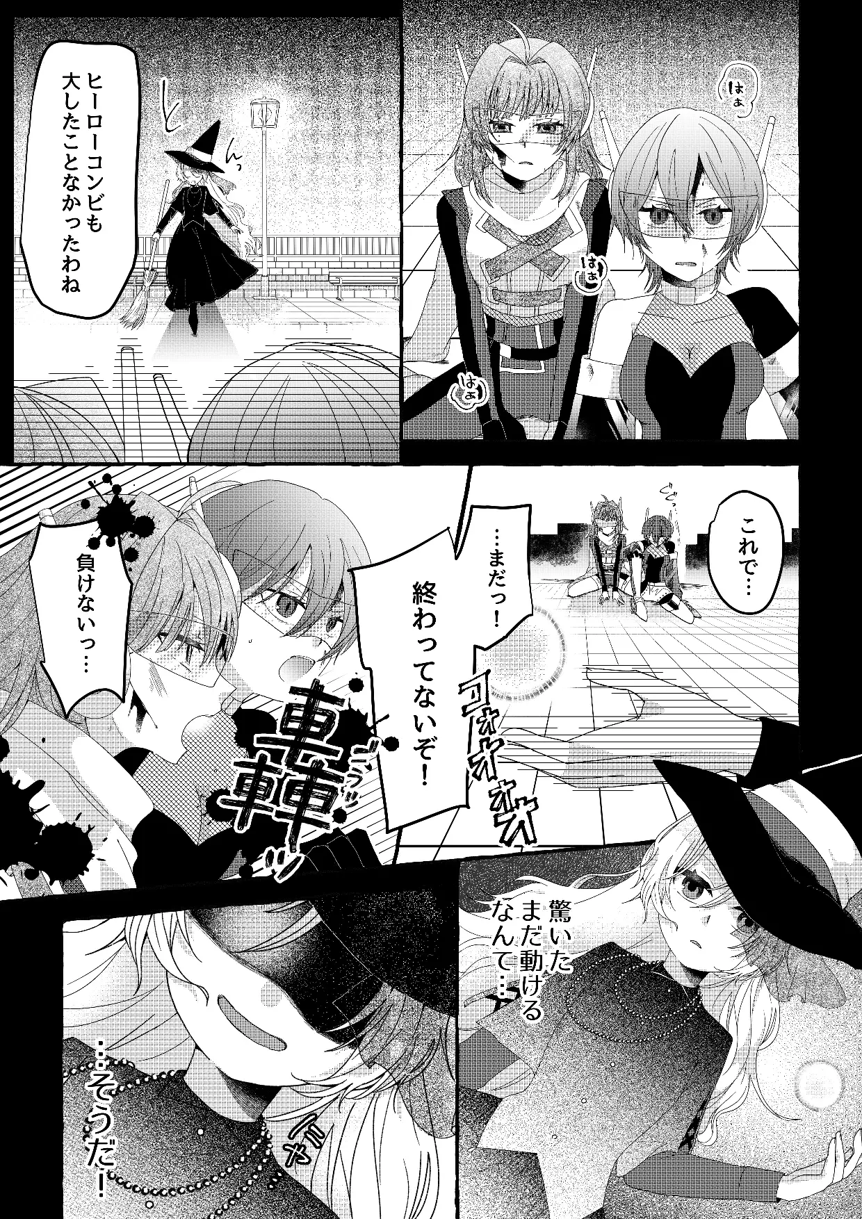 【人形化漫画】フィギュアごっこは永遠に サンプル画像 4