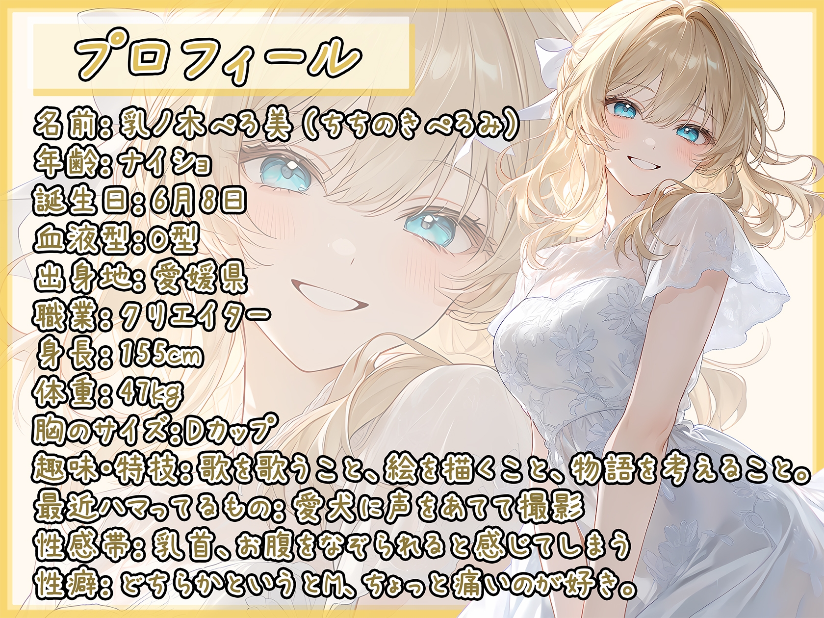 【オナサポ】Dカップの癒し系クリエイター乳ノ木ぺろ美「ご奉仕フェラ」【乳ノ木ぺろ美】_2