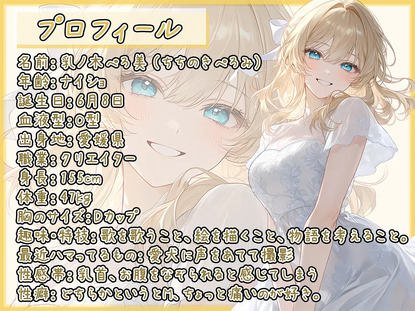 【オナサポ】Dカップの癒し系クリエイター 乳ノ木ぺろ美「ご奉仕フェラ」【乳ノ木ぺろ美】 サンプル画像 2