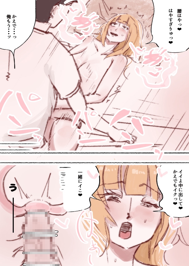 巨乳な義妹とアツアツなドスケベ 画像6