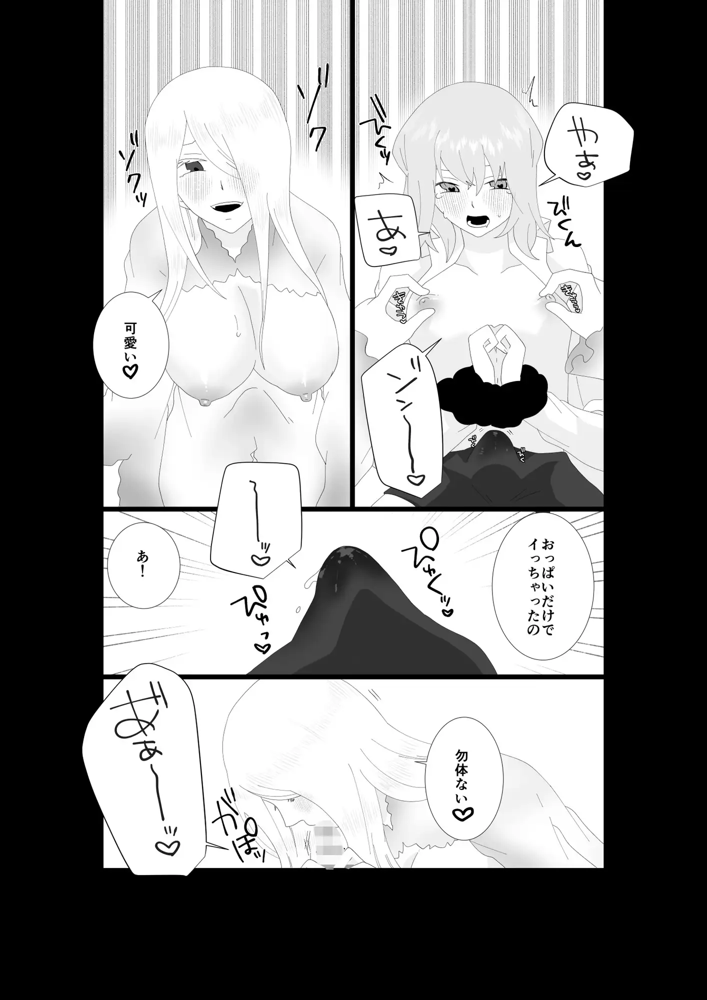 ふたなり吸血鬼と専属贄の僕 1 サンプル画像 10