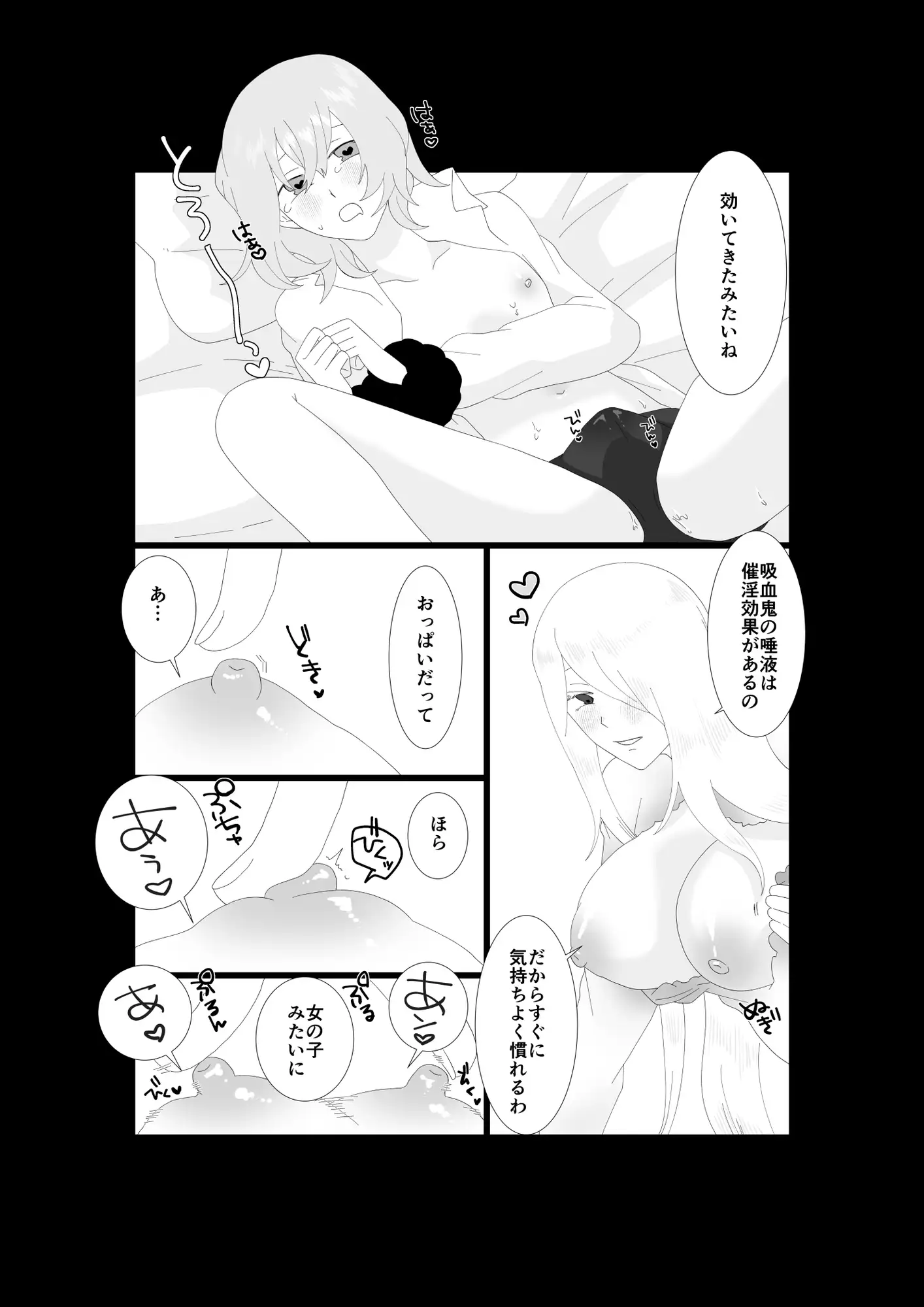 ふたなり吸血鬼と専属贄の僕 1 サンプル画像 9