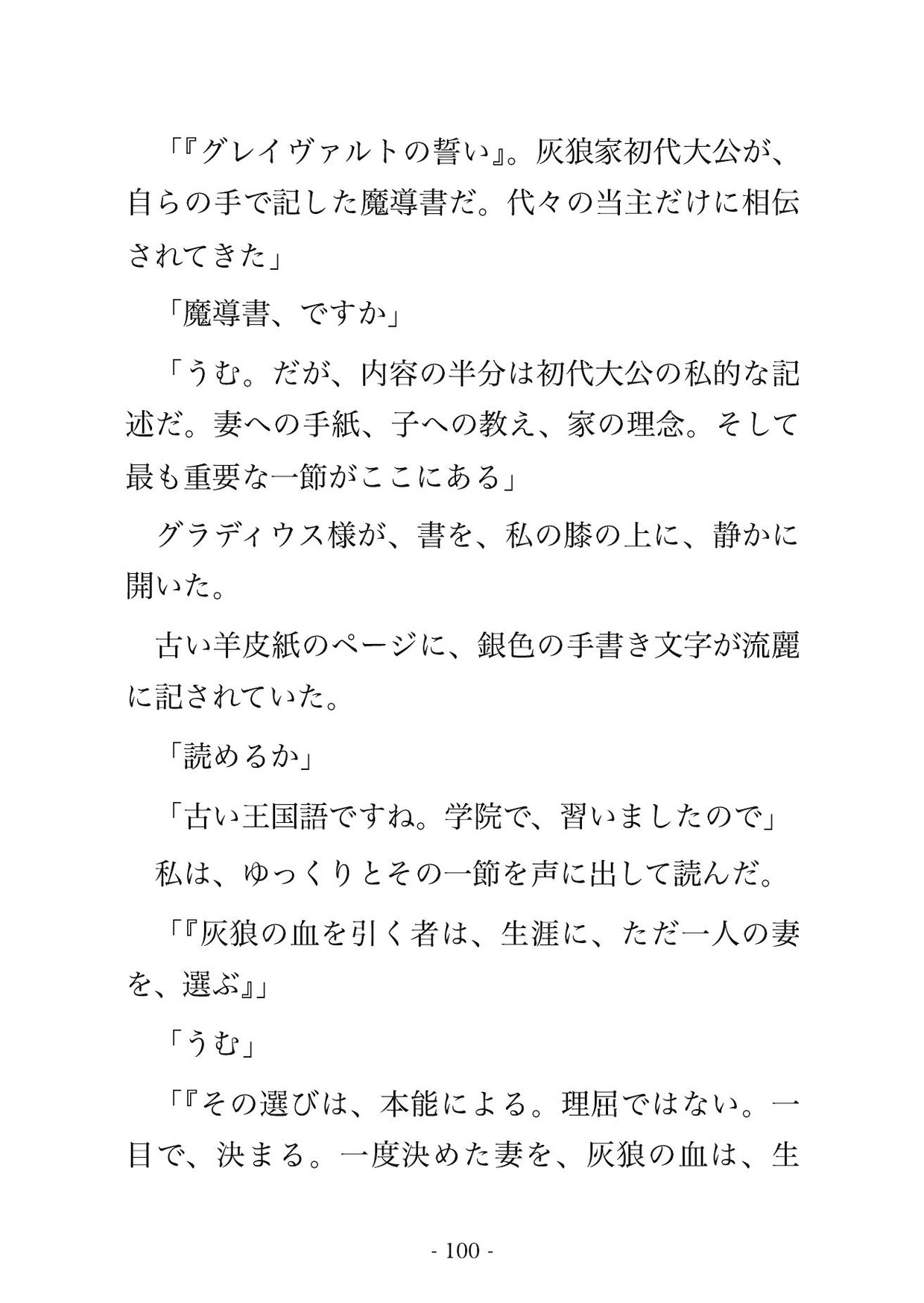 没落令嬢が氷の大公に嫁いだら『五年前からお前を待っていた』と城最奥の妻の間に閉じ込められる話
