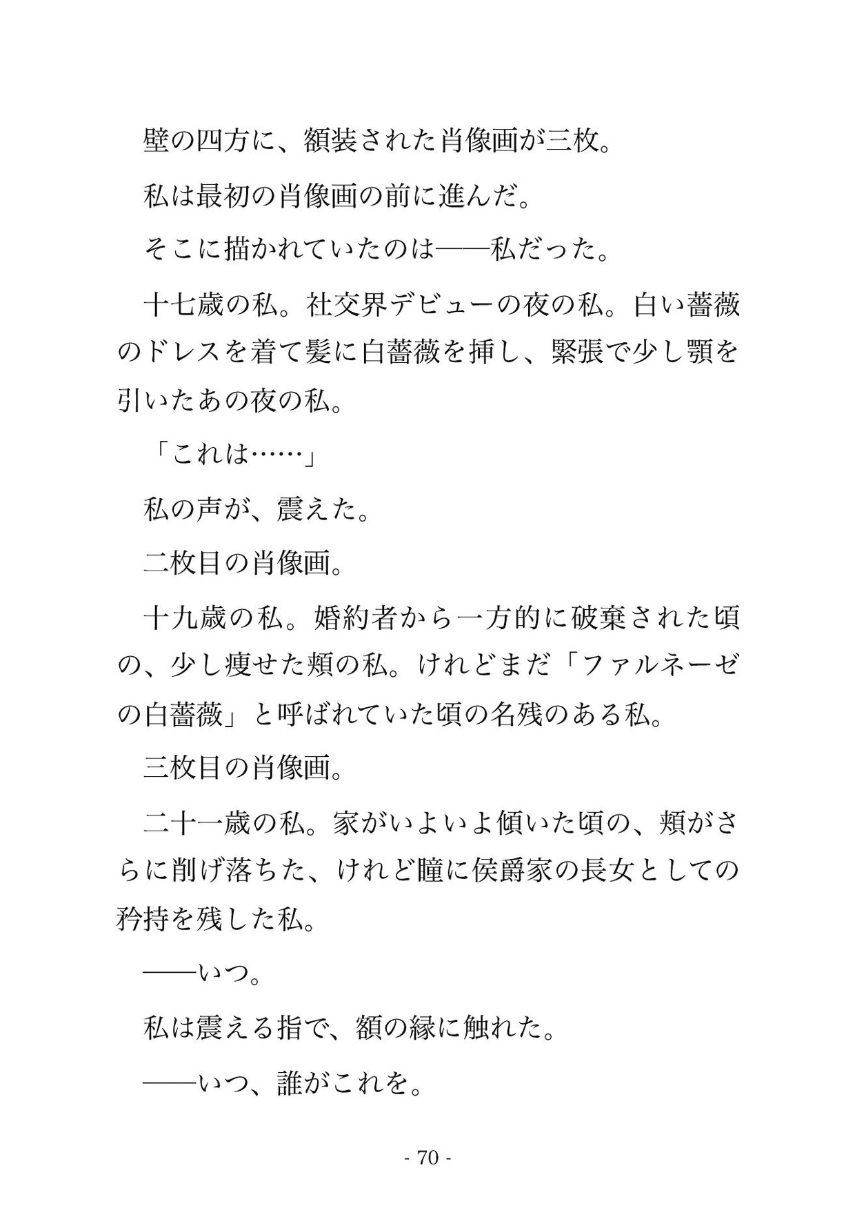 没落令嬢が氷の大公に嫁いだら『五年前からお前を待っていた』と城最奥の妻の間に閉じ込められる話