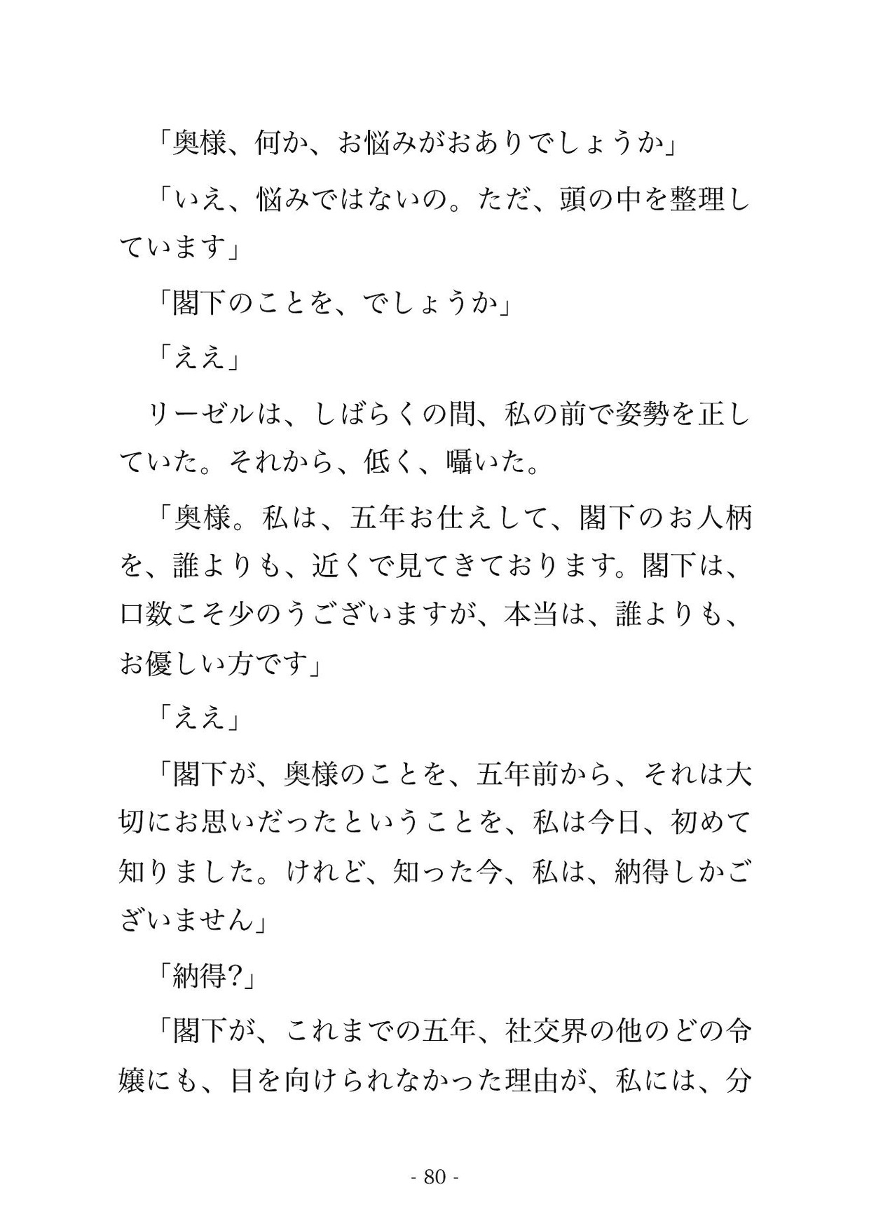没落令嬢が氷の大公に嫁いだら『五年前からお前を待っていた』と城最奥の妻の間に閉じ込められる話