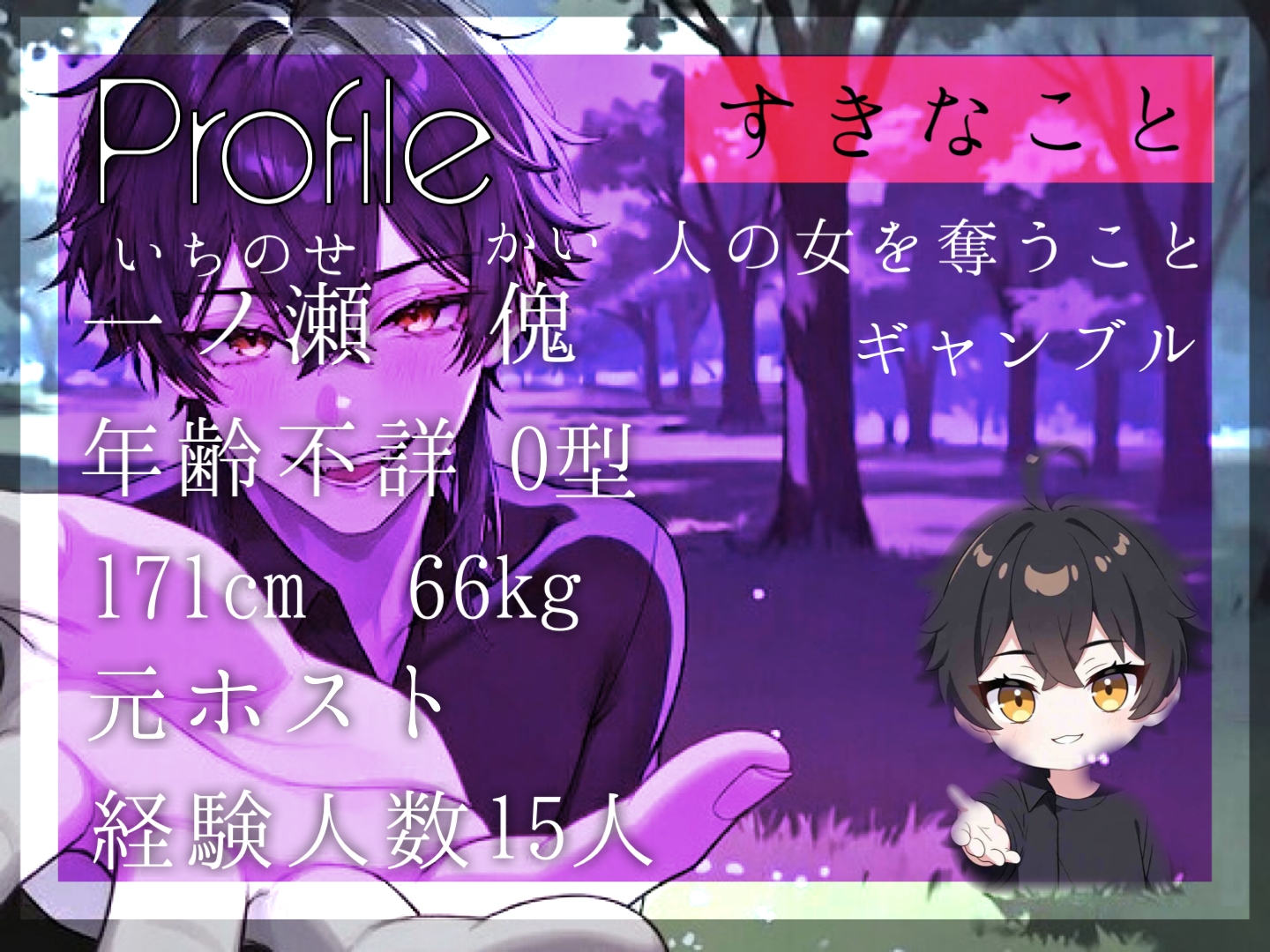 【NTR】彼氏と喧嘩して凹んでいた私に優しく手を差し伸べてくれた人はとんでもないクズ男でした。媚薬、NTR、寝取られ、クズ男、ドS-1画像