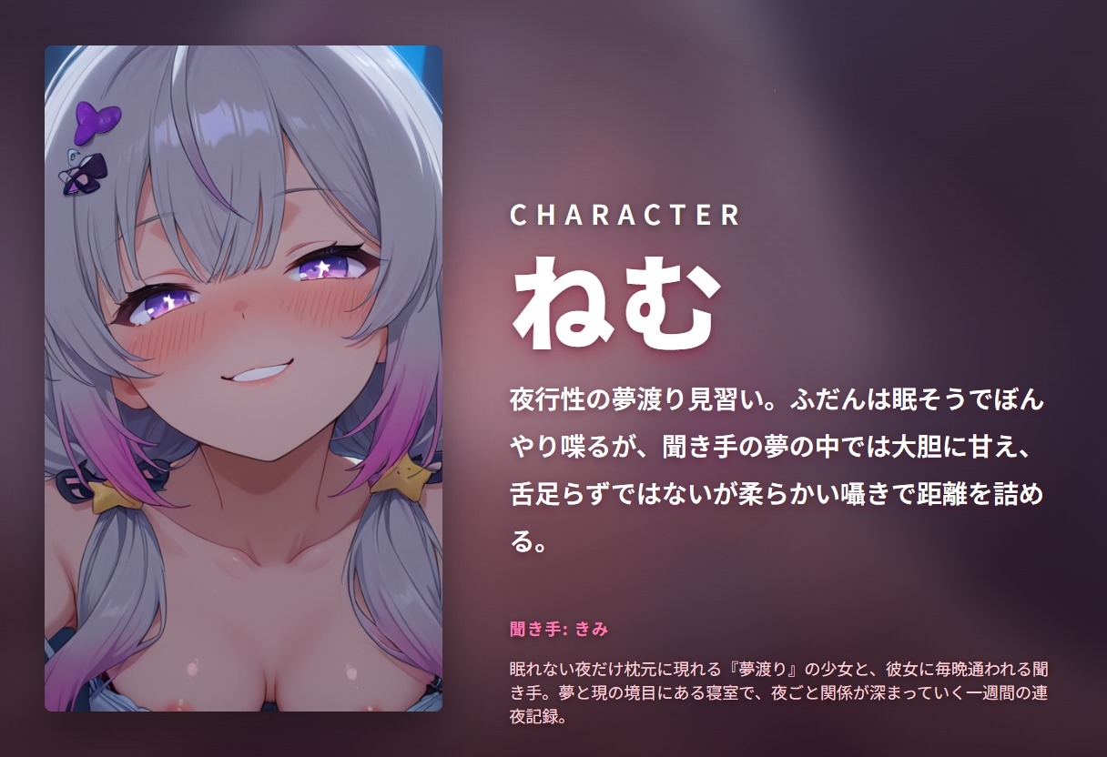 【夢渡り×連夜囁き】眠たげ夢渡り娘の七夜かけて堕とす耳元甘やか調教夢の中でしか抱けない添い寝種付け(全87分)_1
