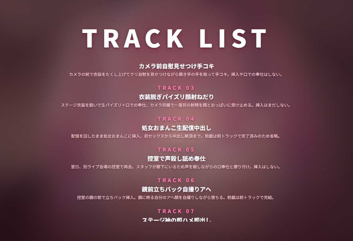 【ハメ撮り配信×清楚堕ち】裏アカ告白JKアイドルのファン専用ぐちょ濡れ生中継推しの処女、きみのおちんちんで開幕です(全94分)_2
