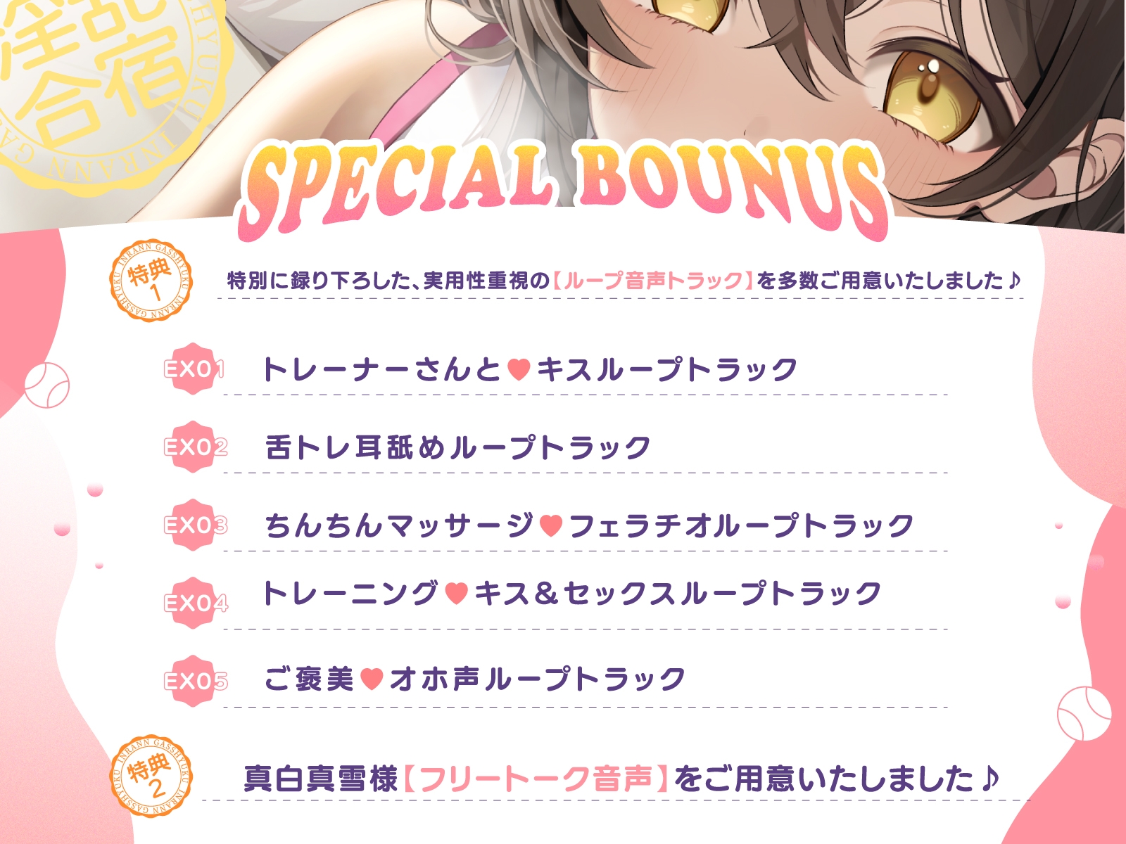 【JK快楽メス調教】おっとりテニス部JKと淫乱合宿トレーニングマッサージ♪_5