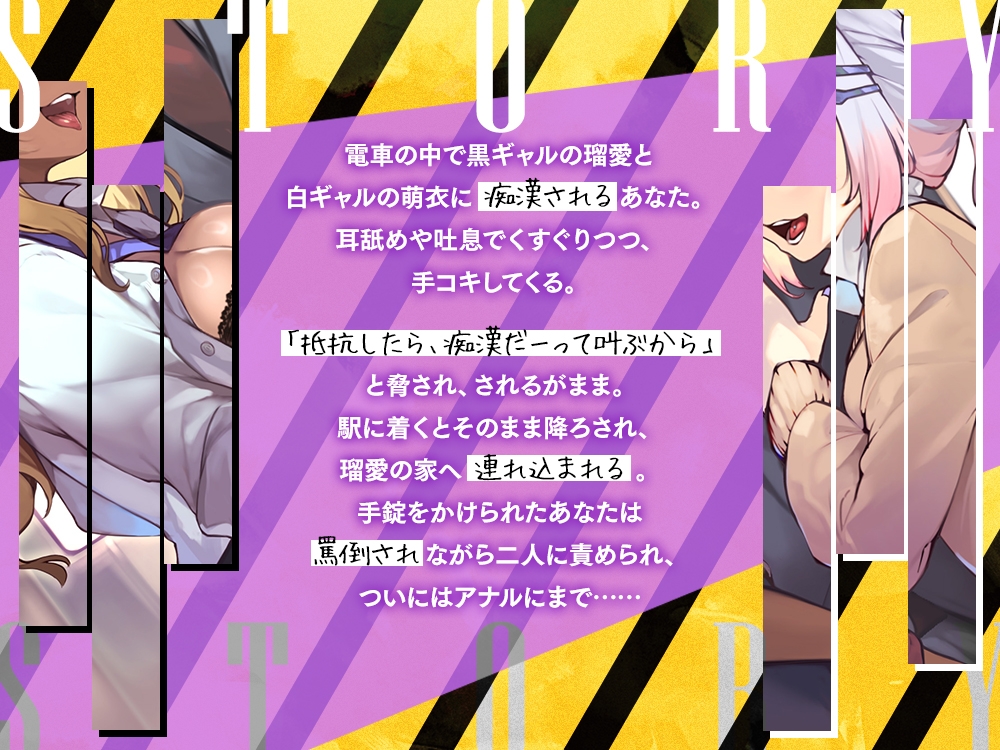 【2026年07月05日迄限定】黒ギャルと白ギャルが俺を監禁して、あんなことやこんなことを試してくる！_1