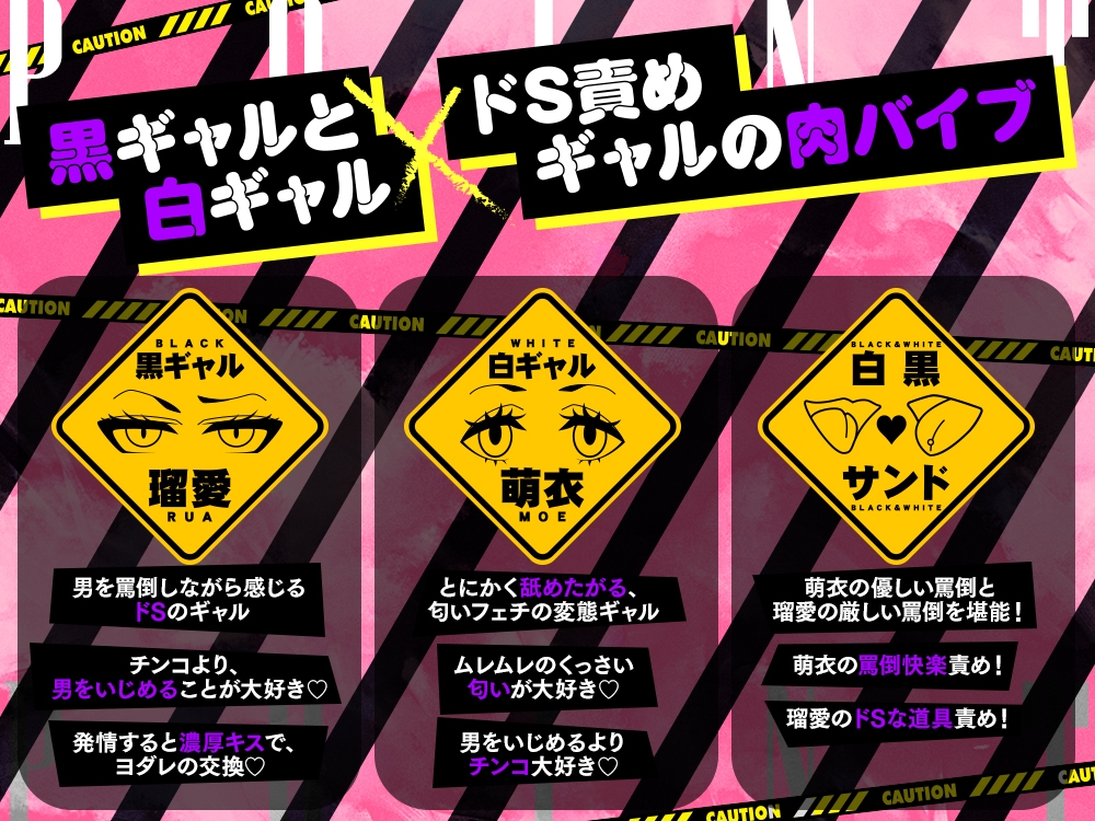 【2026年07月05日迄限定】黒ギャルと白ギャルが俺を監禁して、あんなことやこんなことを試してくる！_2