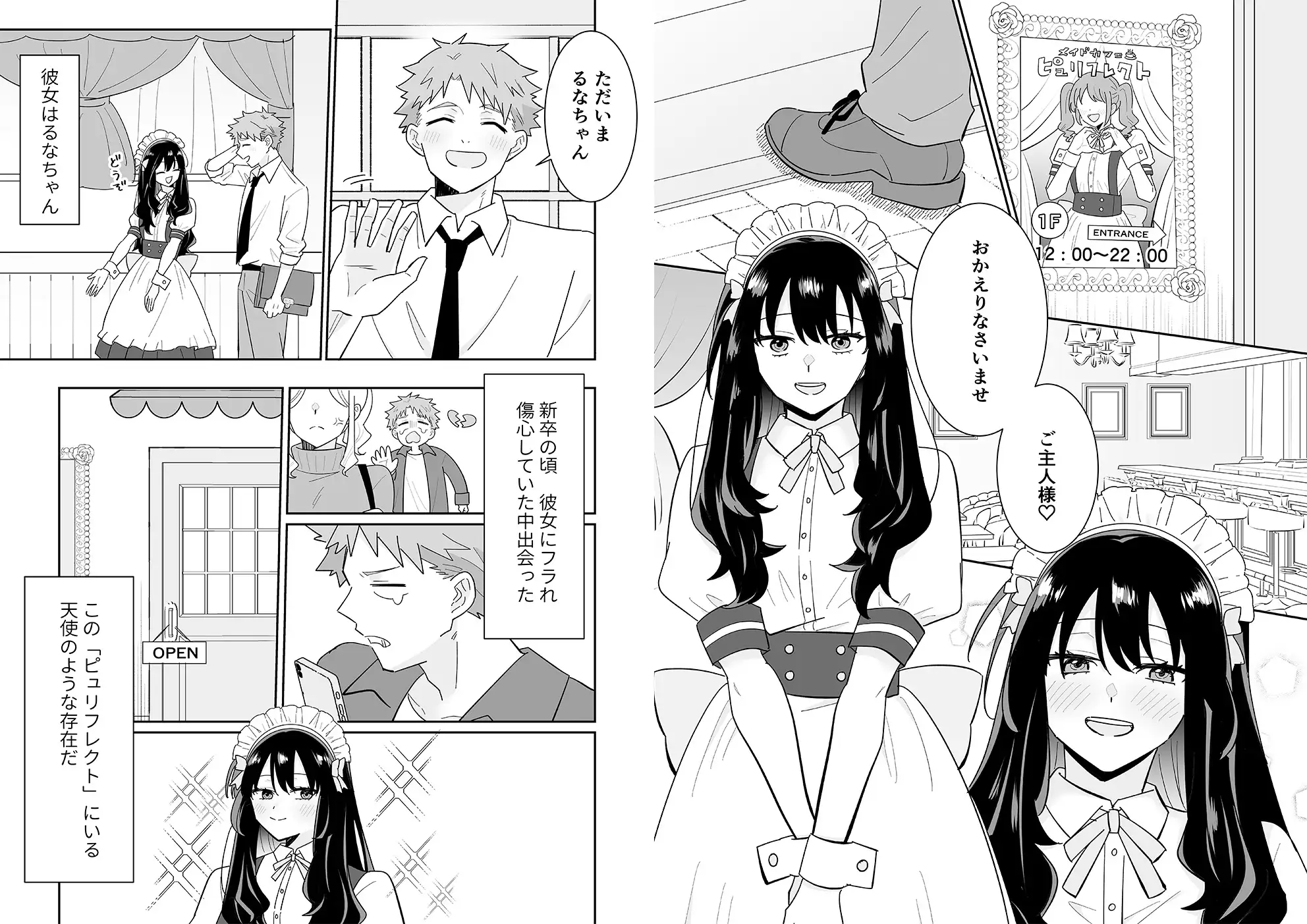 となりの肉食ちゃん 【おまけ付き合本版】 サンプル画像 4