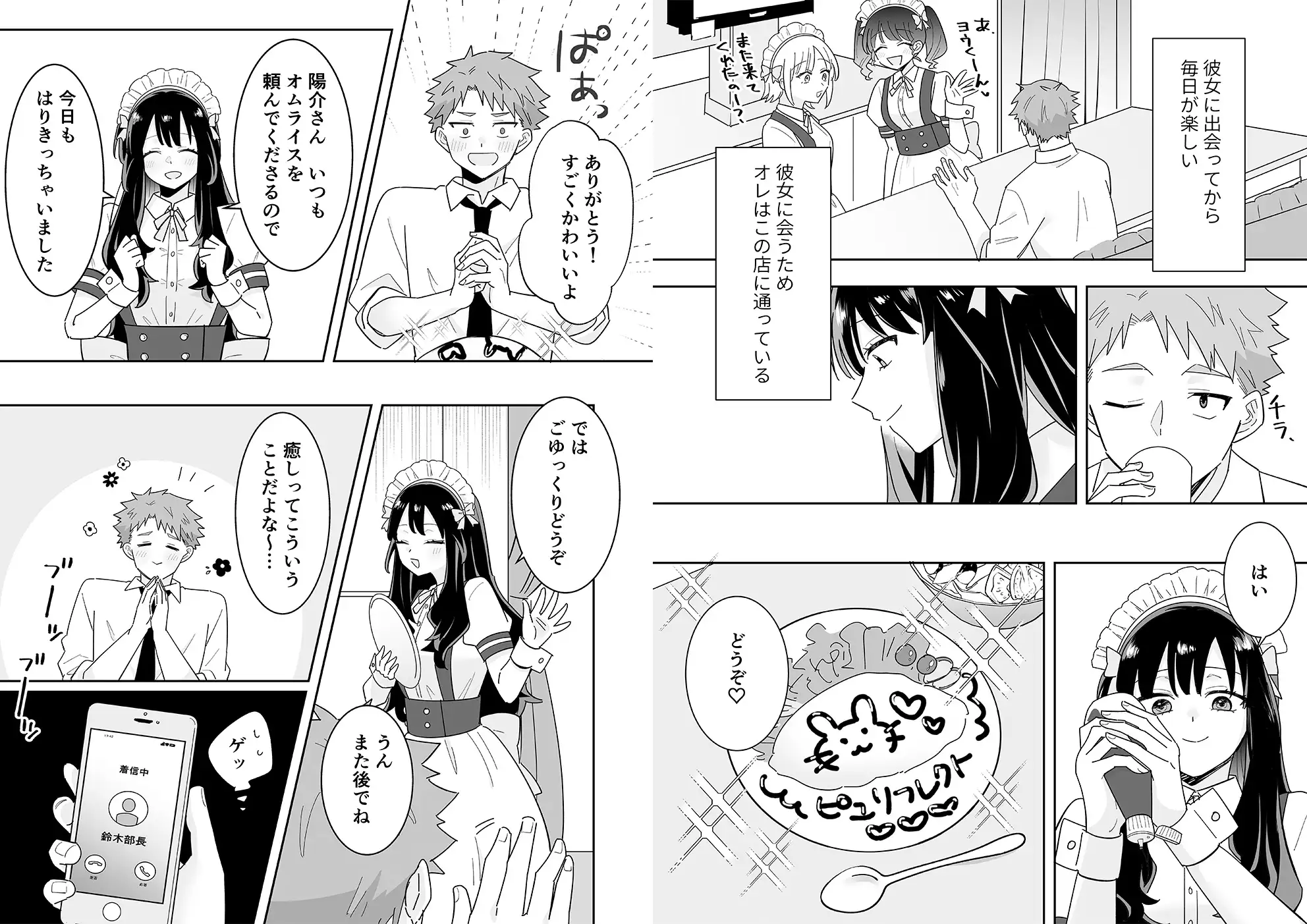 となりの肉食ちゃん 【おまけ付き合本版】 サンプル画像 5