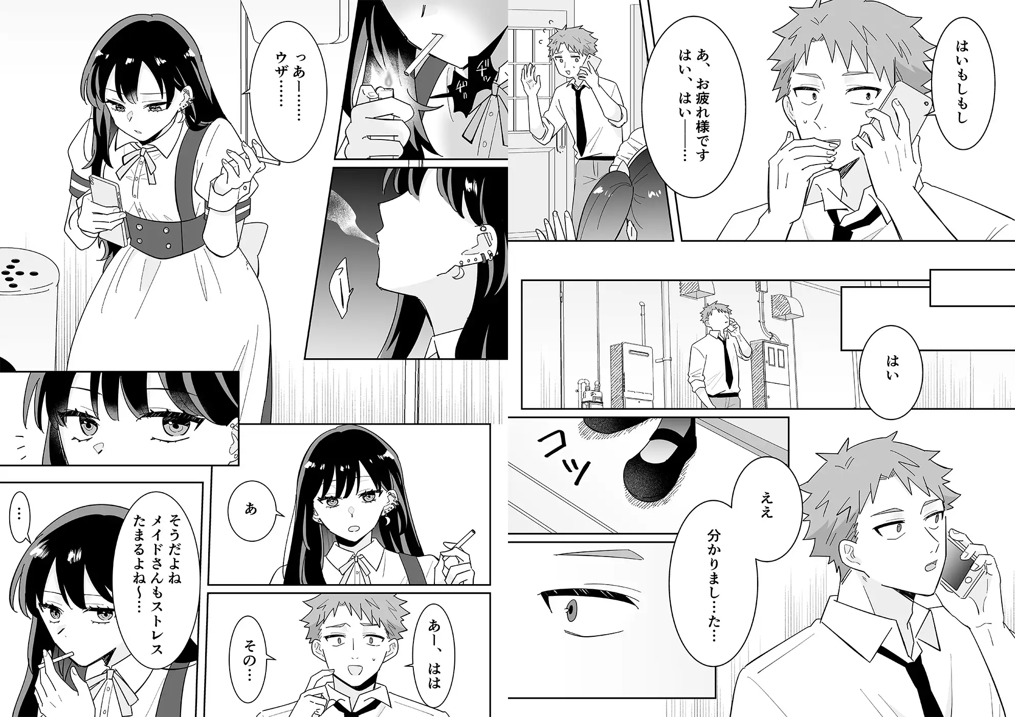 となりの肉食ちゃん 【おまけ付き合本版】 サンプル画像 6