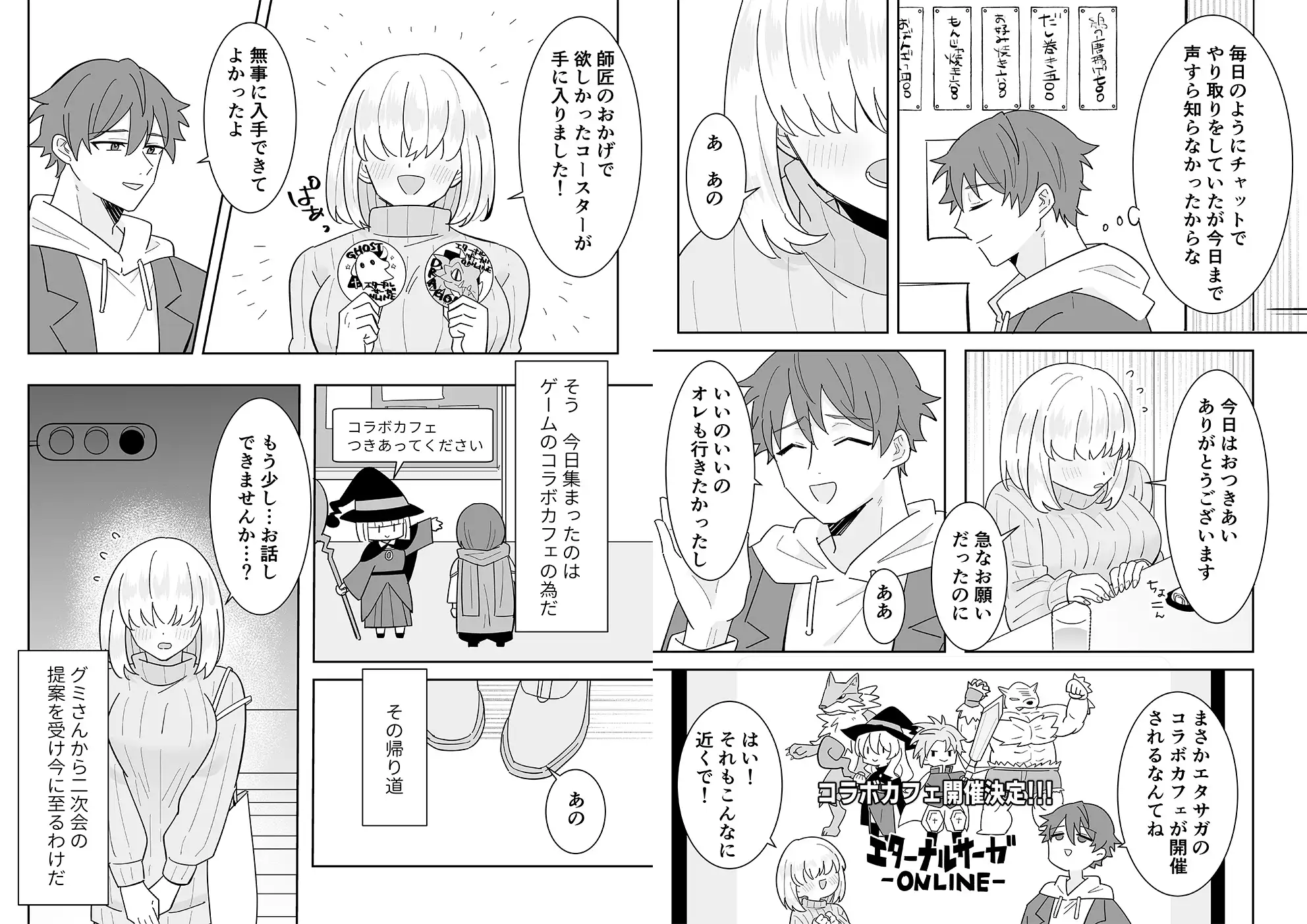 となりの肉食ちゃん 【おまけ付き合本版】 サンプル画像 8