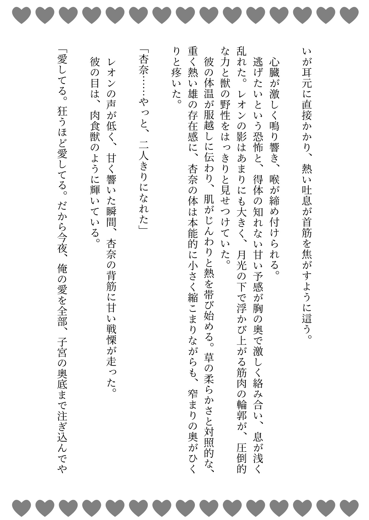 発情期の狼獣人が極太巨根で溺愛連続大量中出し♡嫉妬に駆られた獣の本気セックス♡ 画像3