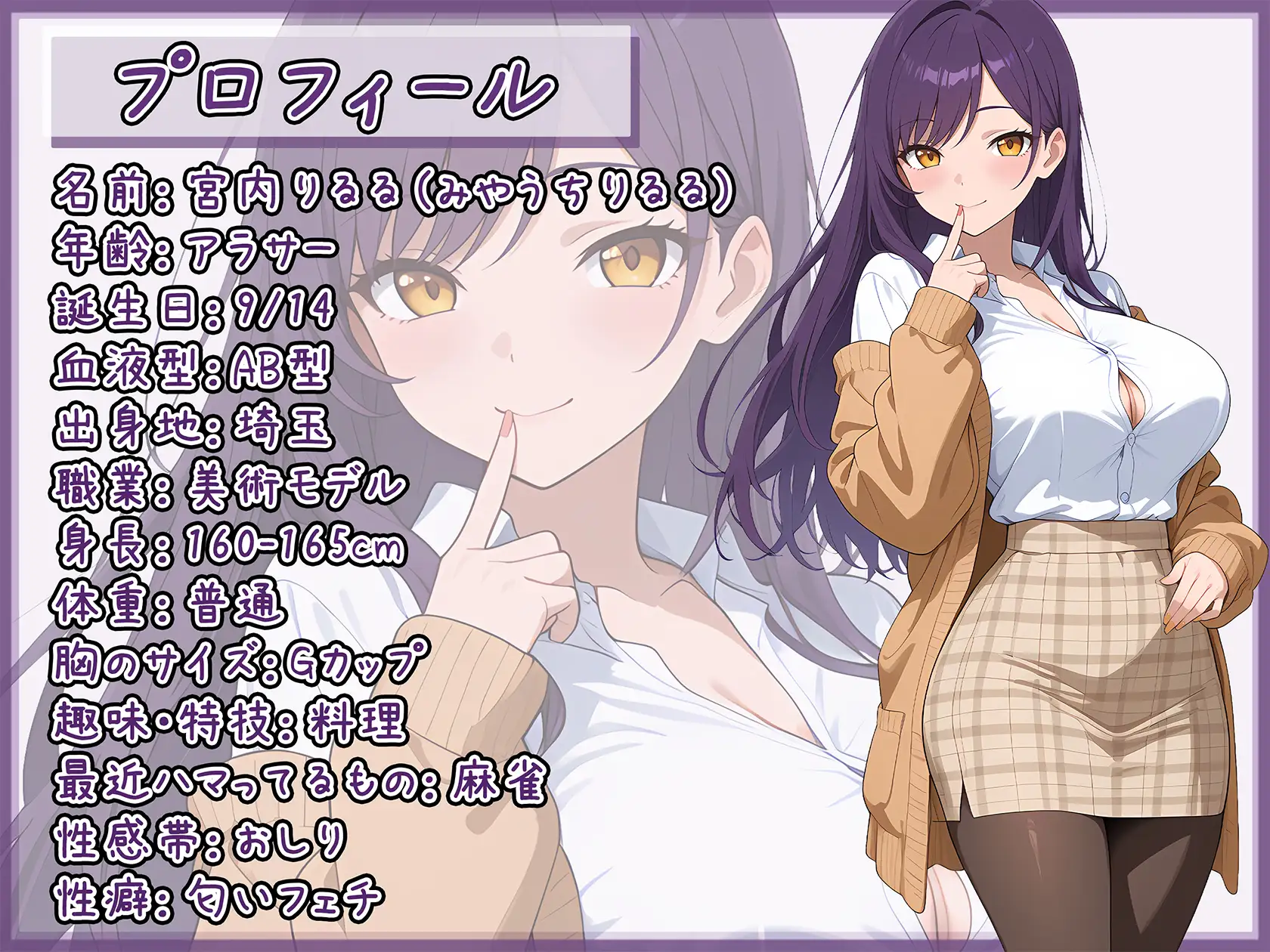 【オナニー】美術モデルのGカップお姉さん 宮内りるる「指でクチュ音」【宮内りるる】 サンプル画像 2
