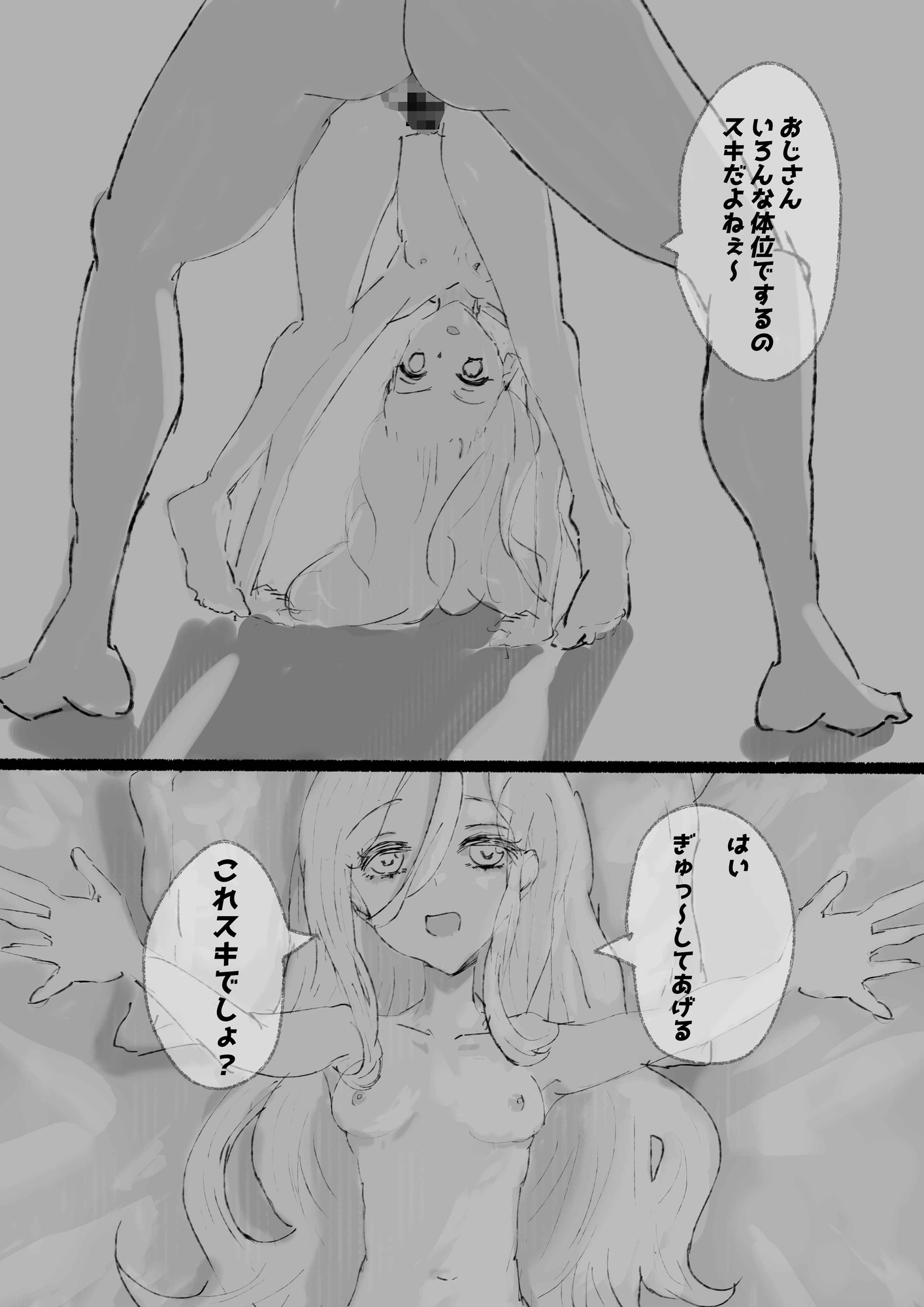 やっぱり！！オジさんが大大大好き♡ 画像6