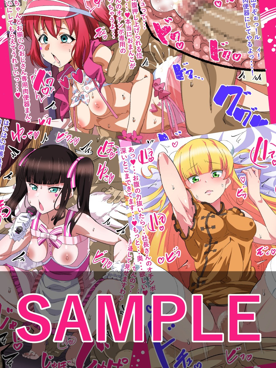 スクールアイドルの淫らな裏顔スキャンダルCG集_2