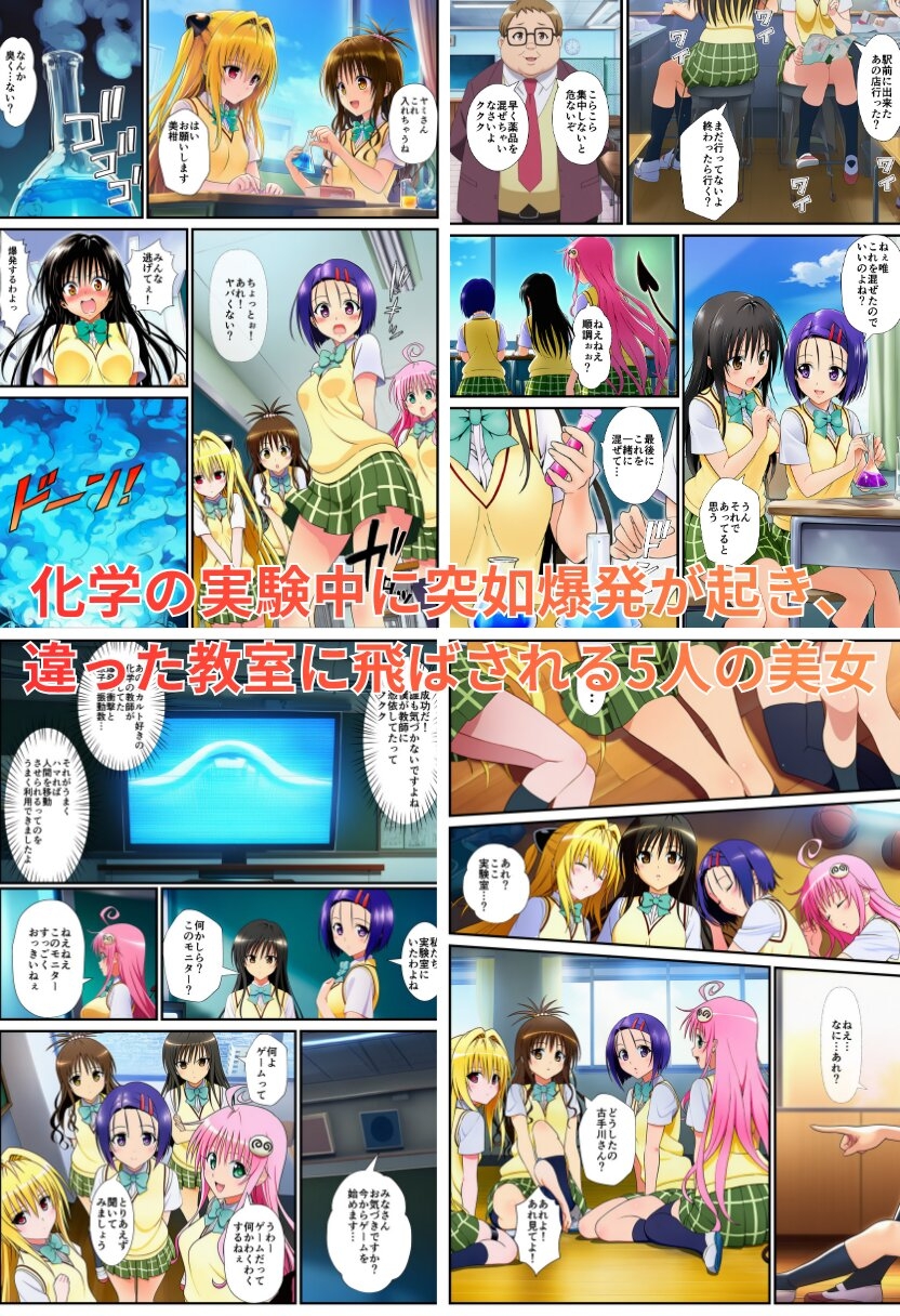 とら〇るゲーム！セックスしないと出られない部屋！ thumbnail 2