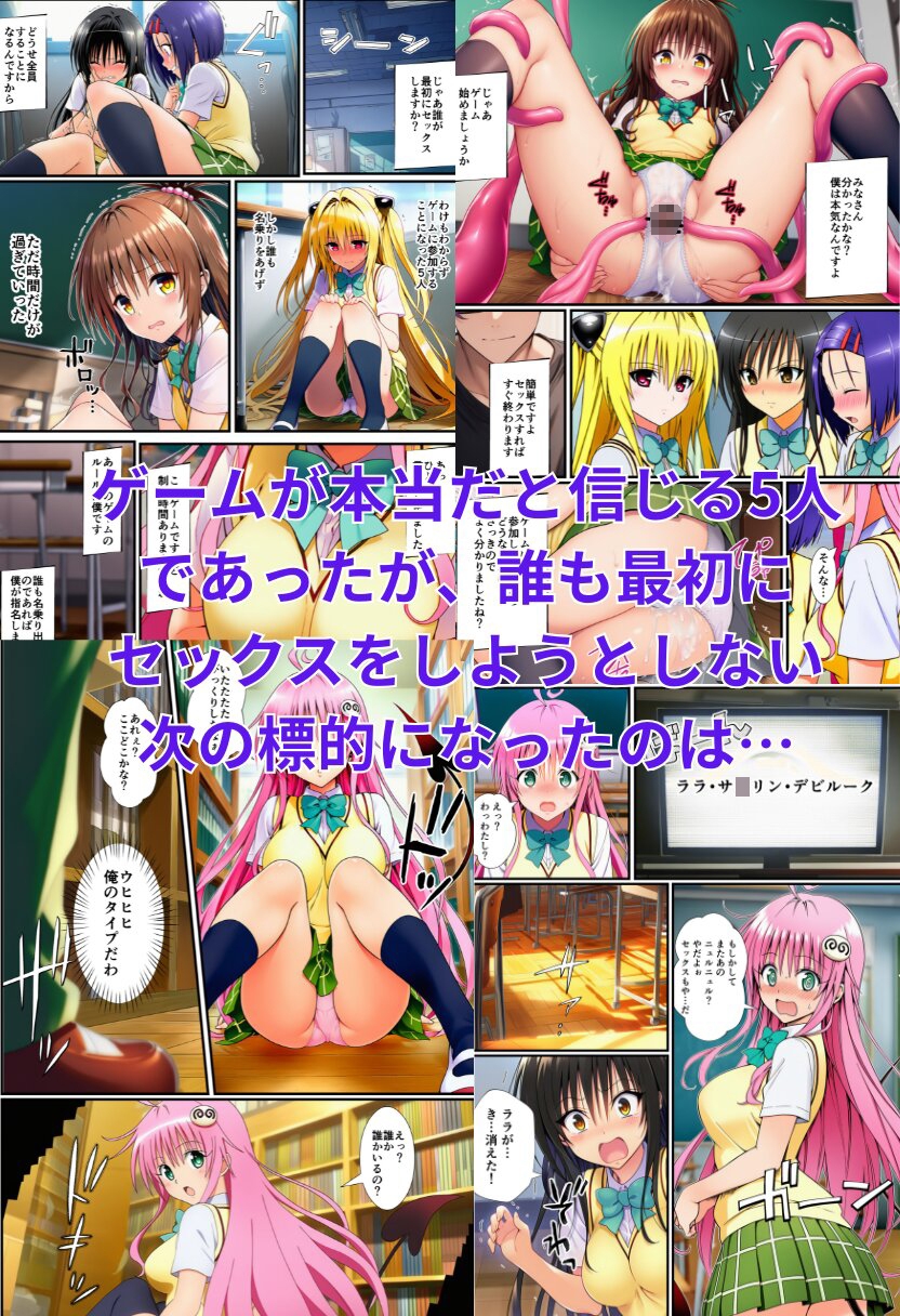 とら〇るゲーム！セックスしないと出られない部屋！ thumbnail 5