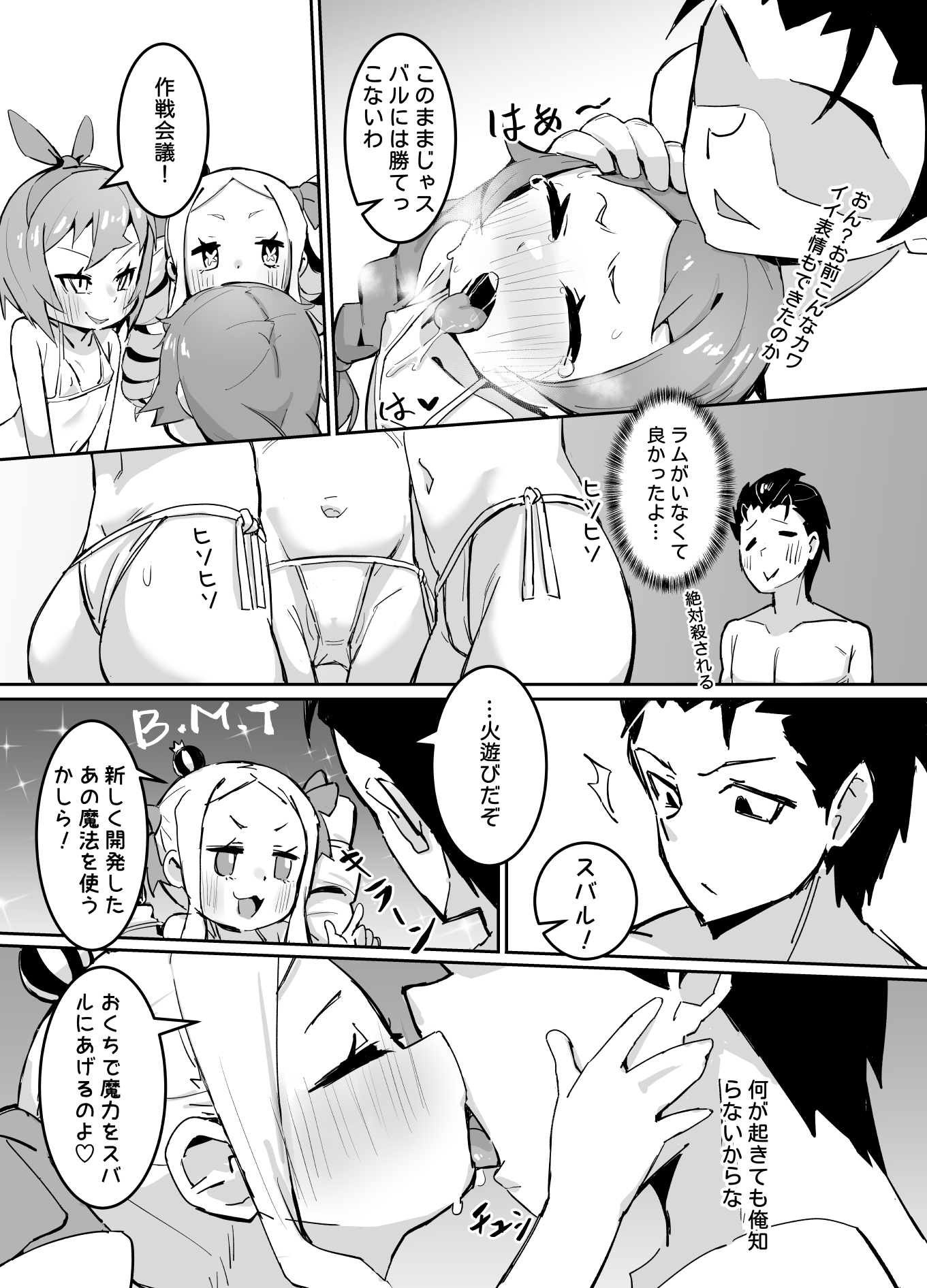 ベティーはイタズラが好き3 画像8