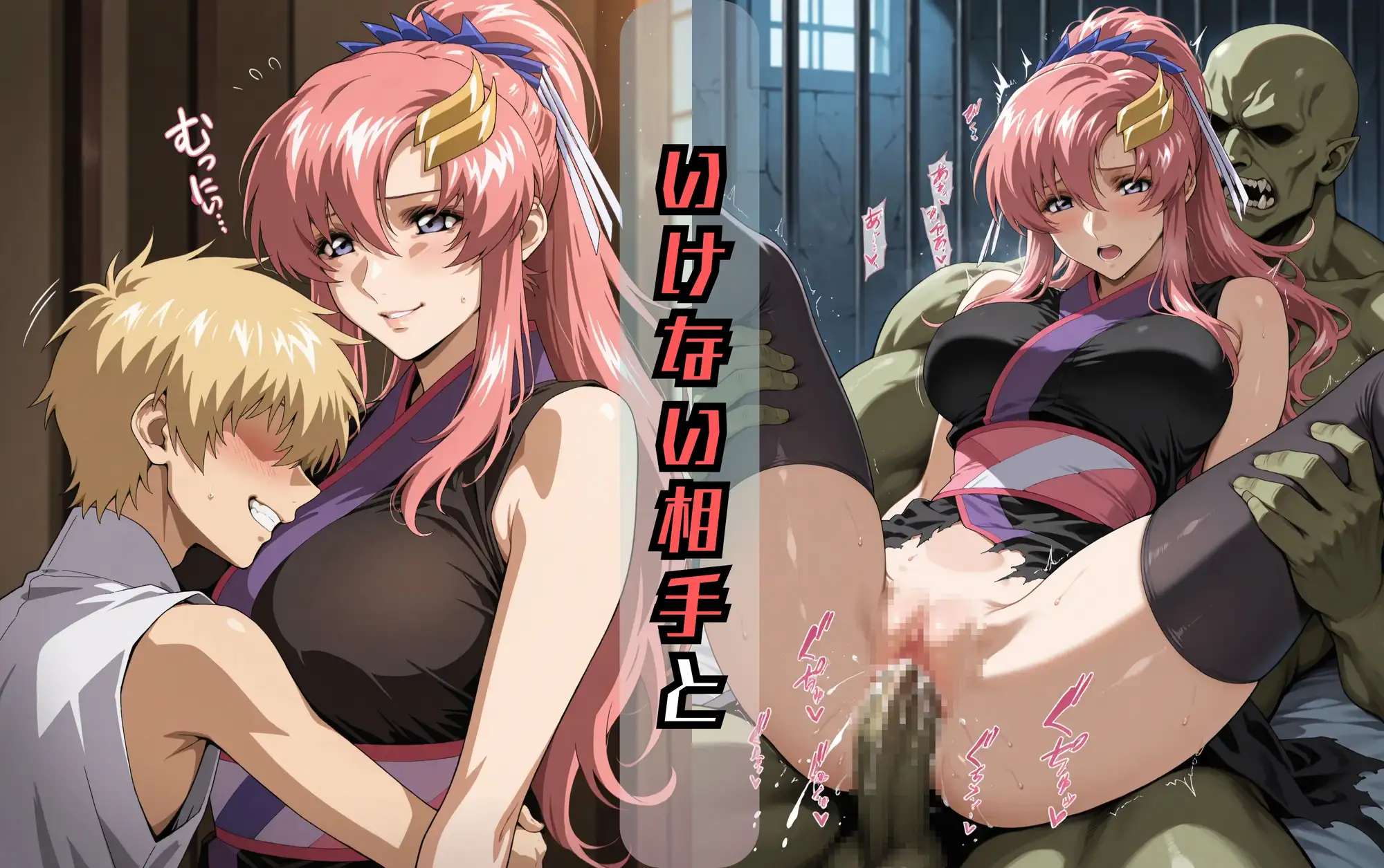 ラクス・クラ〇ンのエッチな日々 サンプル画像 6