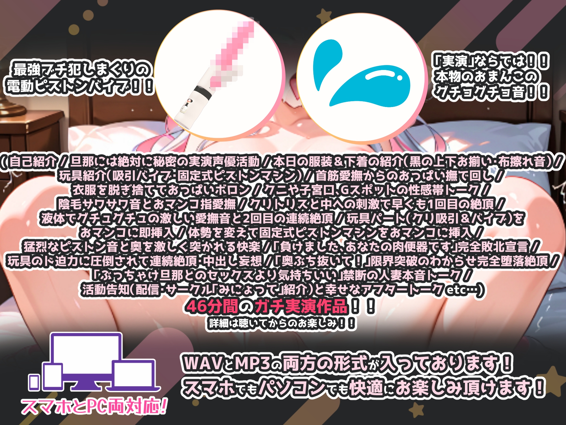 【出演:綾川ちゆき(セクシー声優Vtuber)】人妻を旦那に内緒で肉便器扱い！実演オナニー！【中出し・NTR・連続絶頂・大絶叫・バイノーラル収録】_3