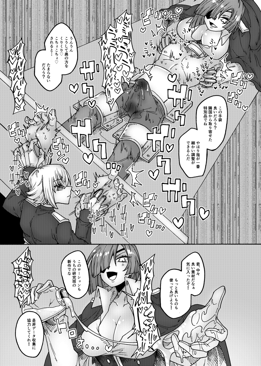 くすぐり帝国3～足裏徹底破壊編～05