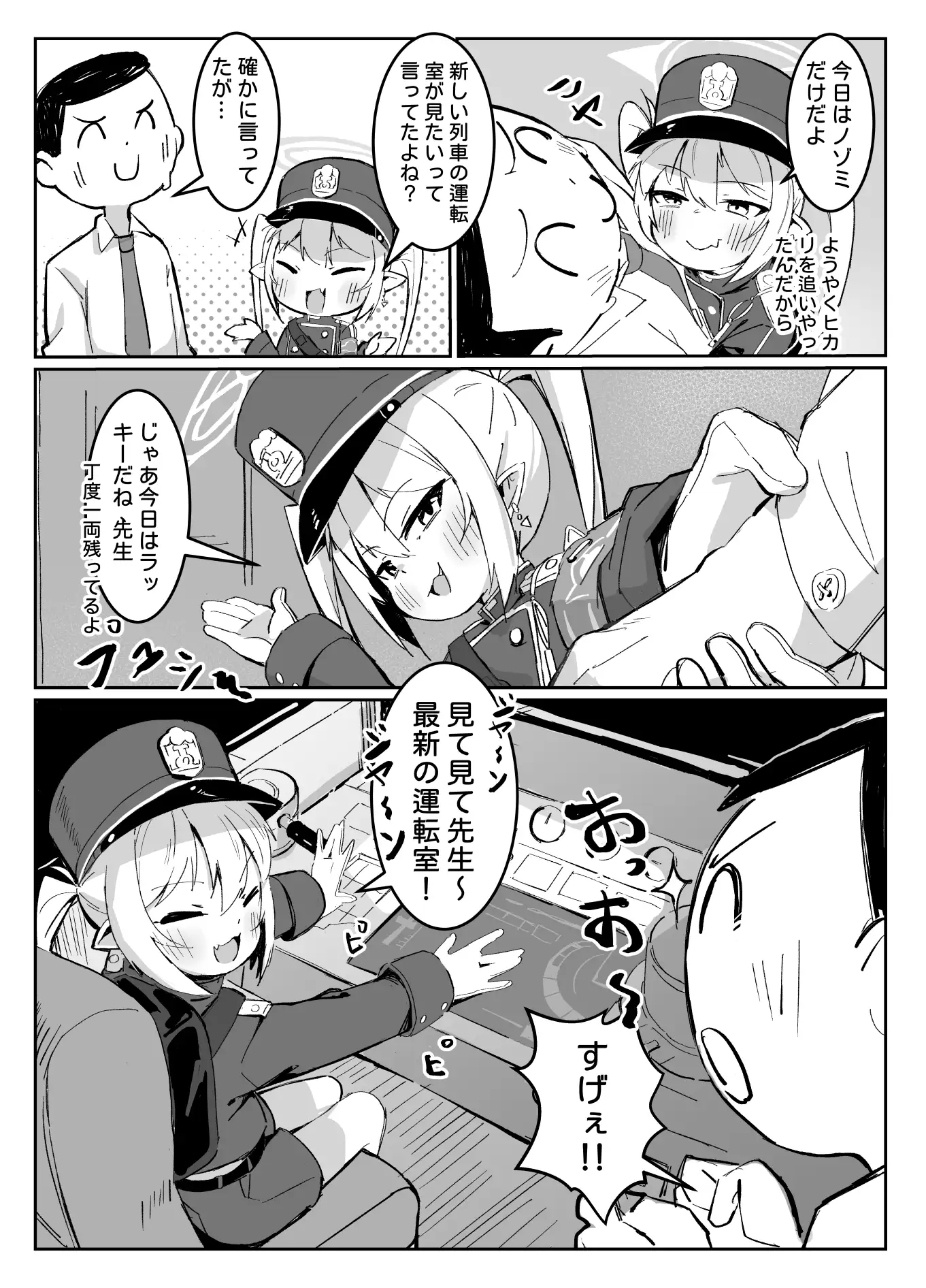 ノゾミトシュポデート サンプル画像 3
