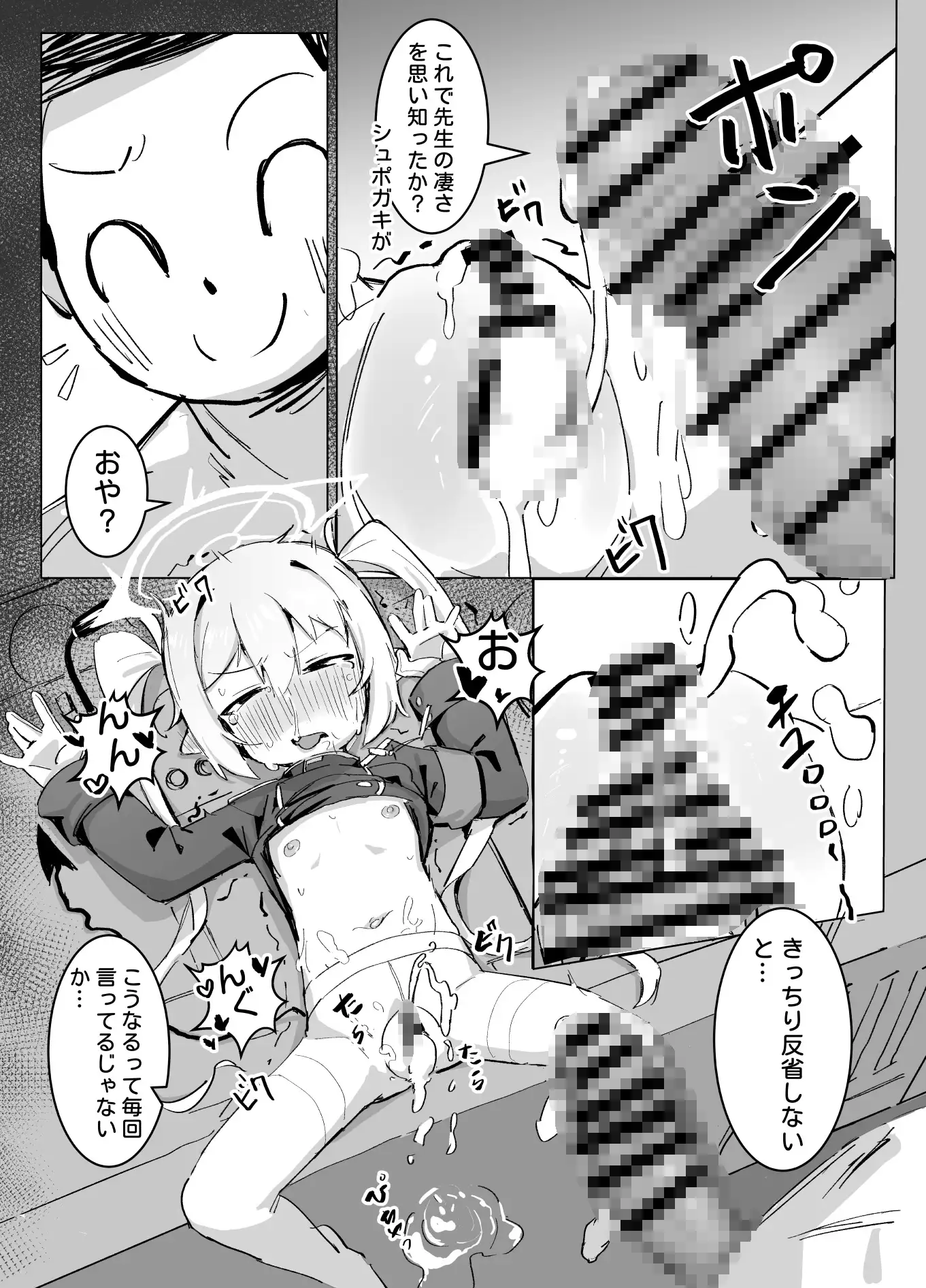 ノゾミトシュポデート サンプル画像 6