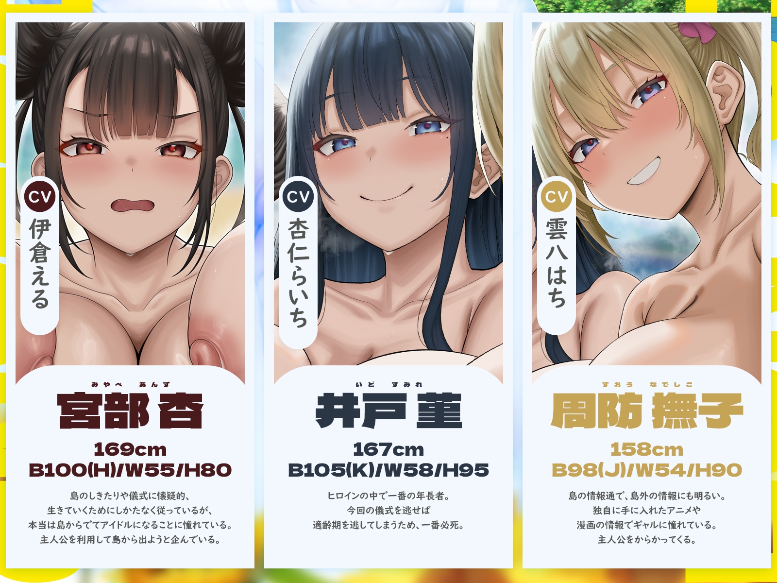 【早期特典】【5時間x5人ハーレム】母乳島～孤島で漂流。毎日搾精種付けセックス～_6