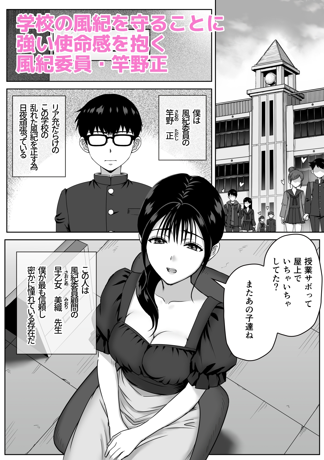 女性教師のエッチを校内で目撃した僕が学校に報告しようとしてみたら…-2