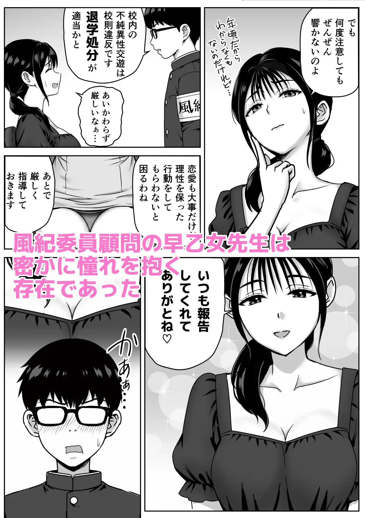 女性教師のエッチを校内で目撃した僕が学校に報告しようとしてみたら… サンプル画像 2