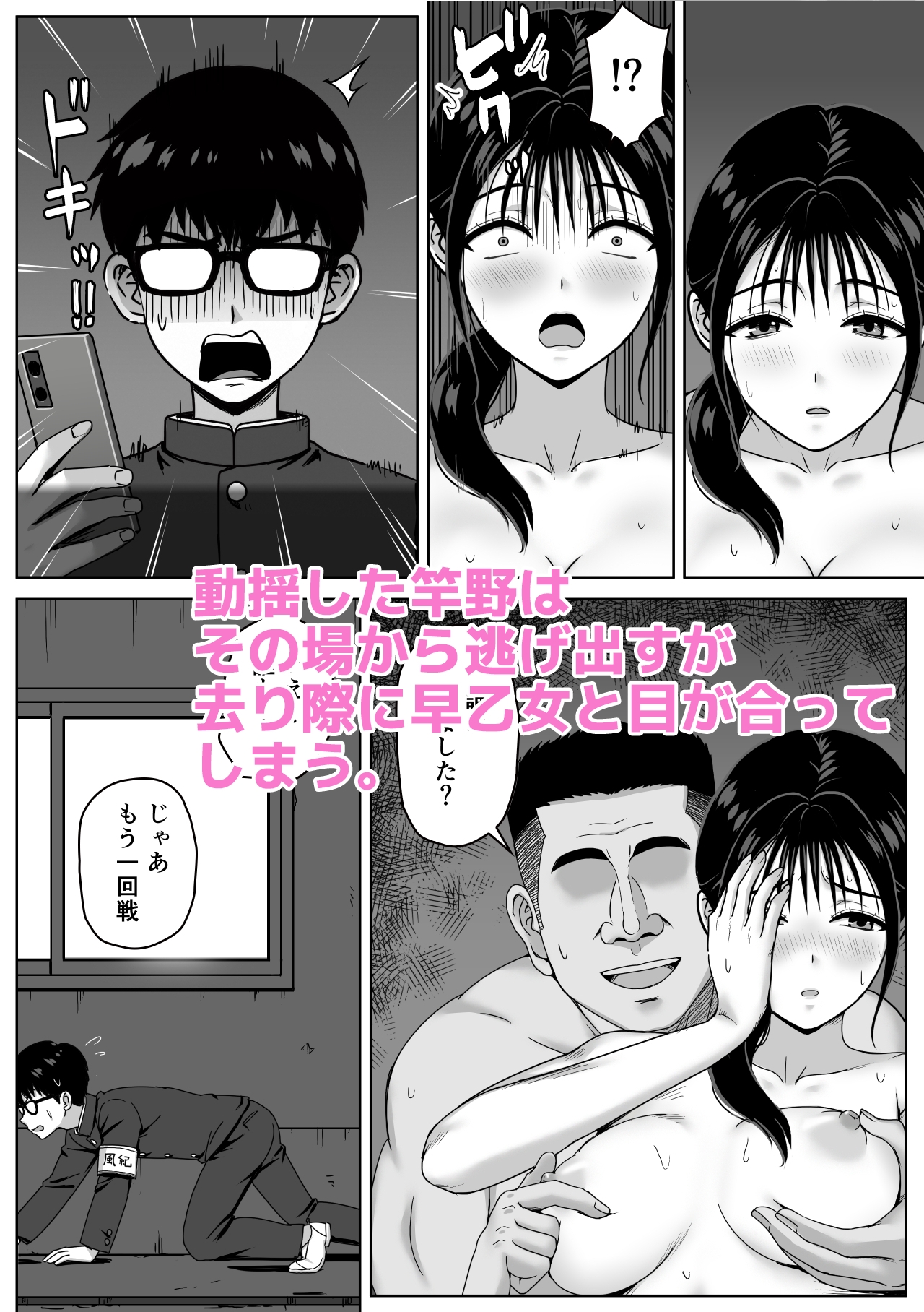 女性教師のエッチを校内で目撃した僕が学校に報告しようとしてみたら…-7