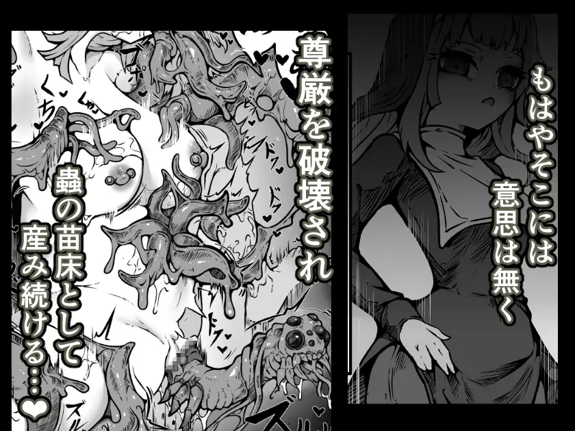 【魔蟲様の孕ませ苗床】…儀式によって穢され産まされ壊される乙女たち サンプル画像 4