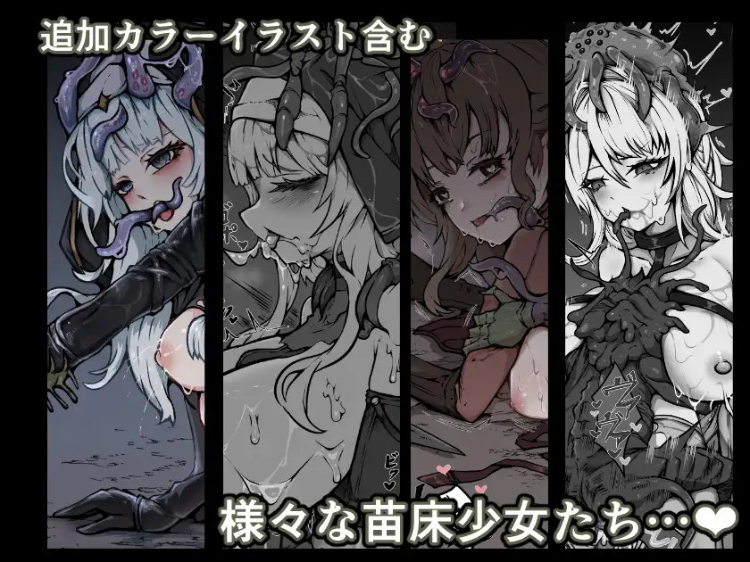 【魔蟲様の孕ませ苗床】…儀式によって穢され産まされ壊される乙女たち サンプル画像 7