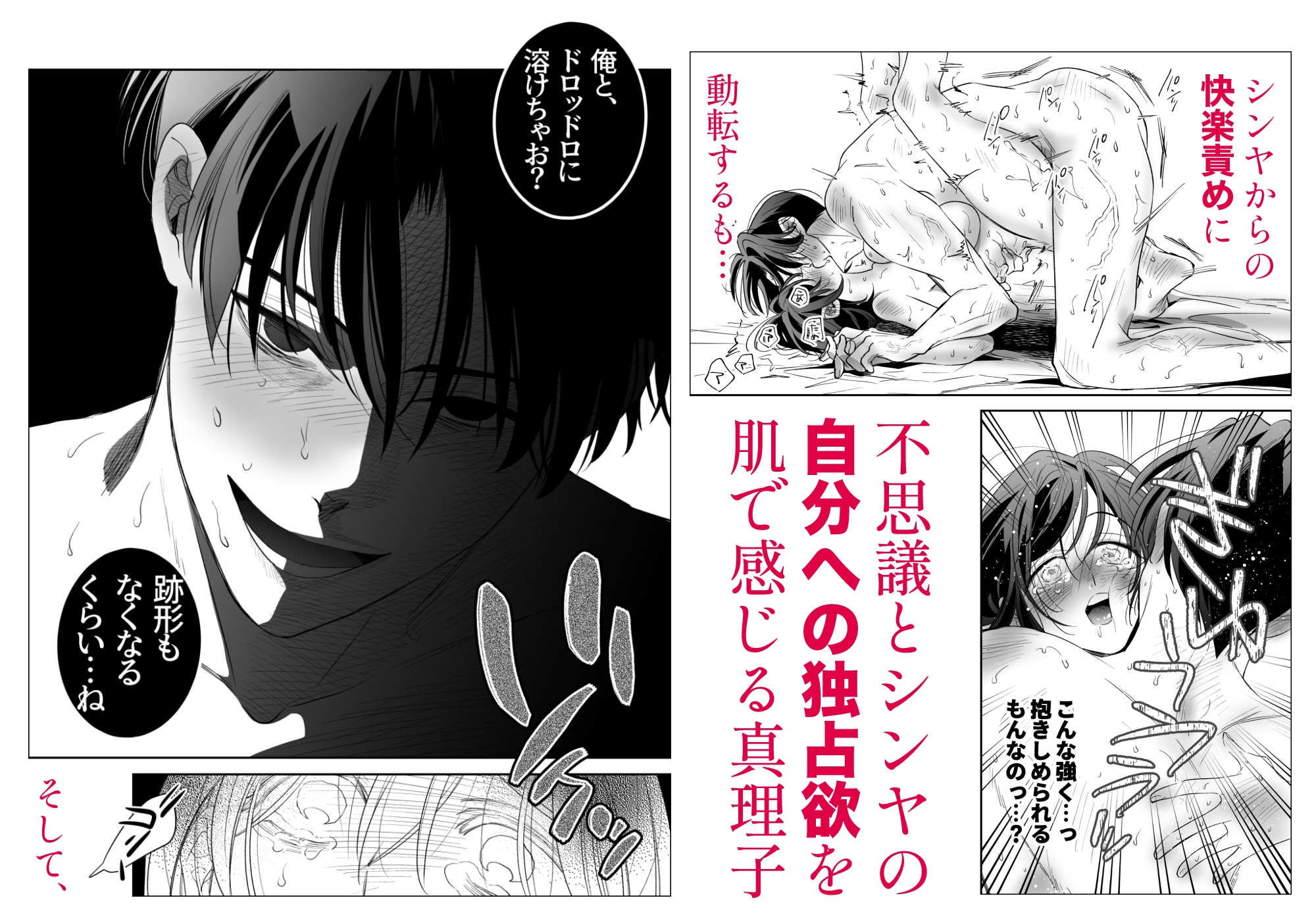 幼なじみ真也くんの破戒が止まりません！溺愛執着は御法度ですが地獄も居心地いいかもね