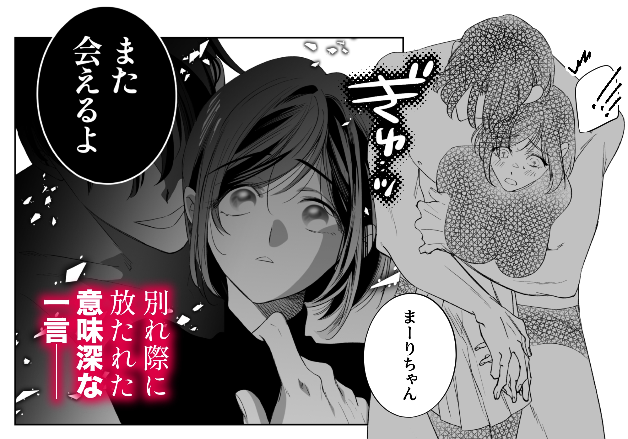 幼なじみ真也くんの破戒が止まりません！溺愛執着は御法度ですが地獄も居心地いいかもね