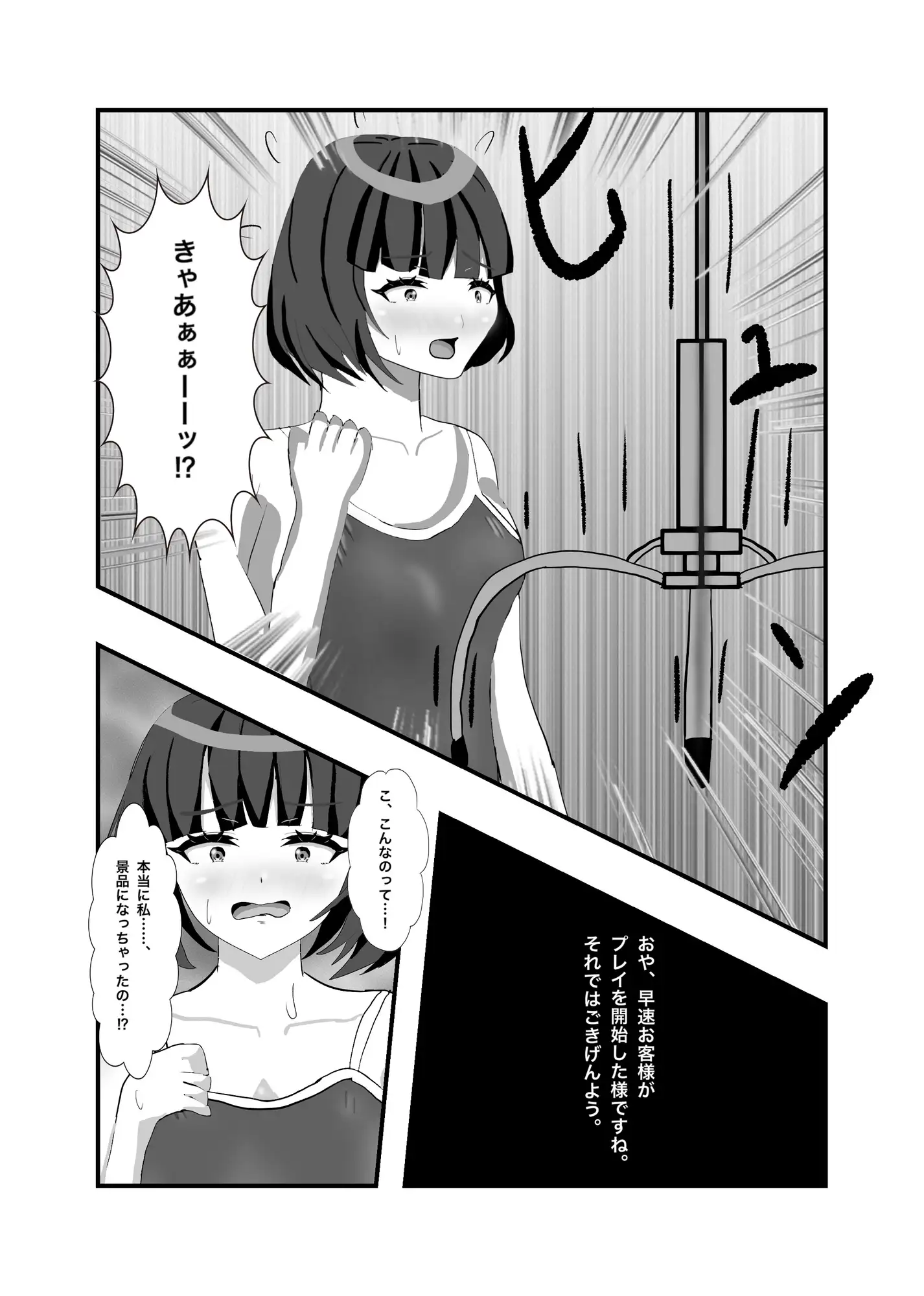 生捕り！即日発送！オンライン美少女キャッチャー サンプル画像 2