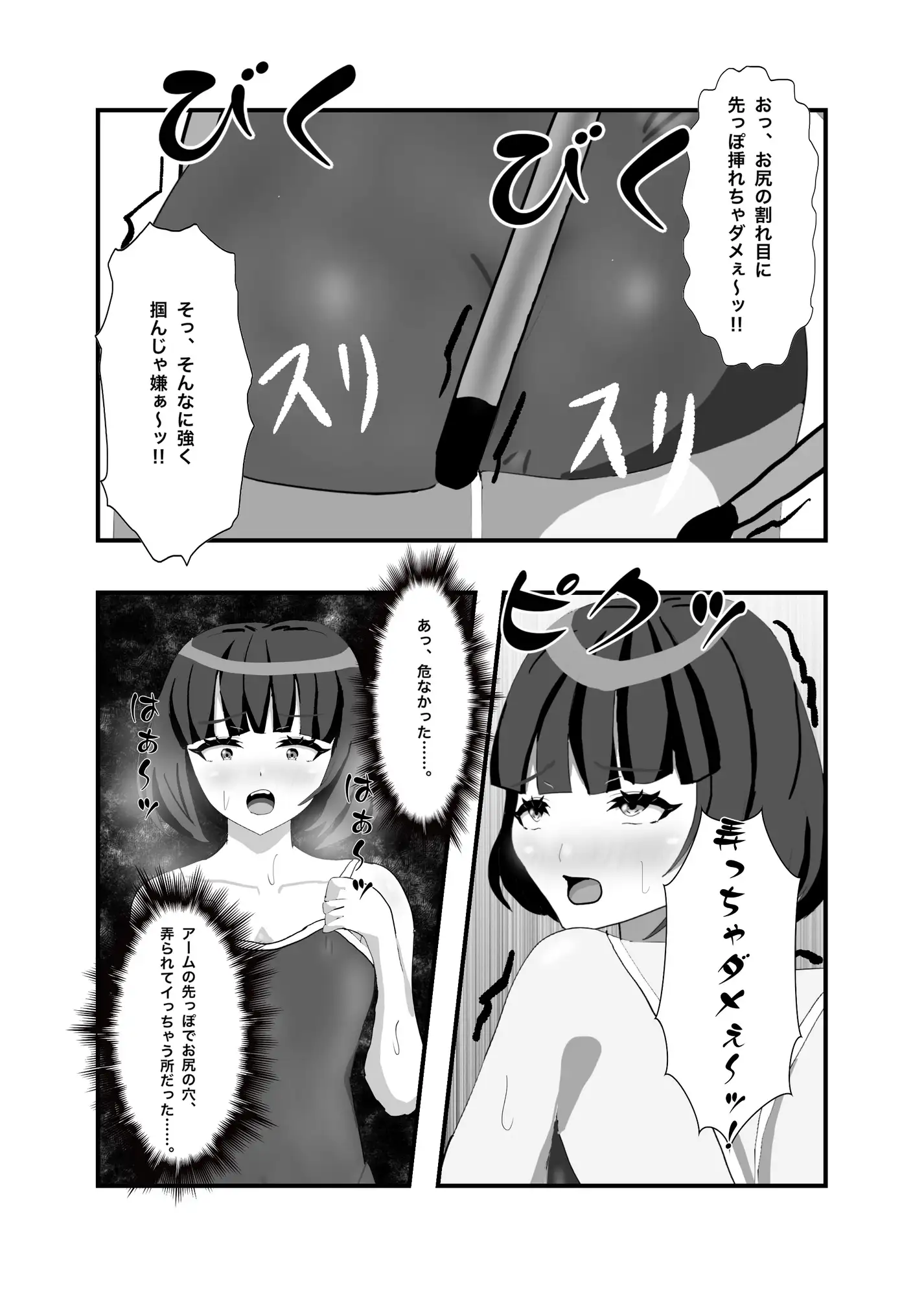 生捕り！即日発送！オンライン美少女キャッチャー サンプル画像 3