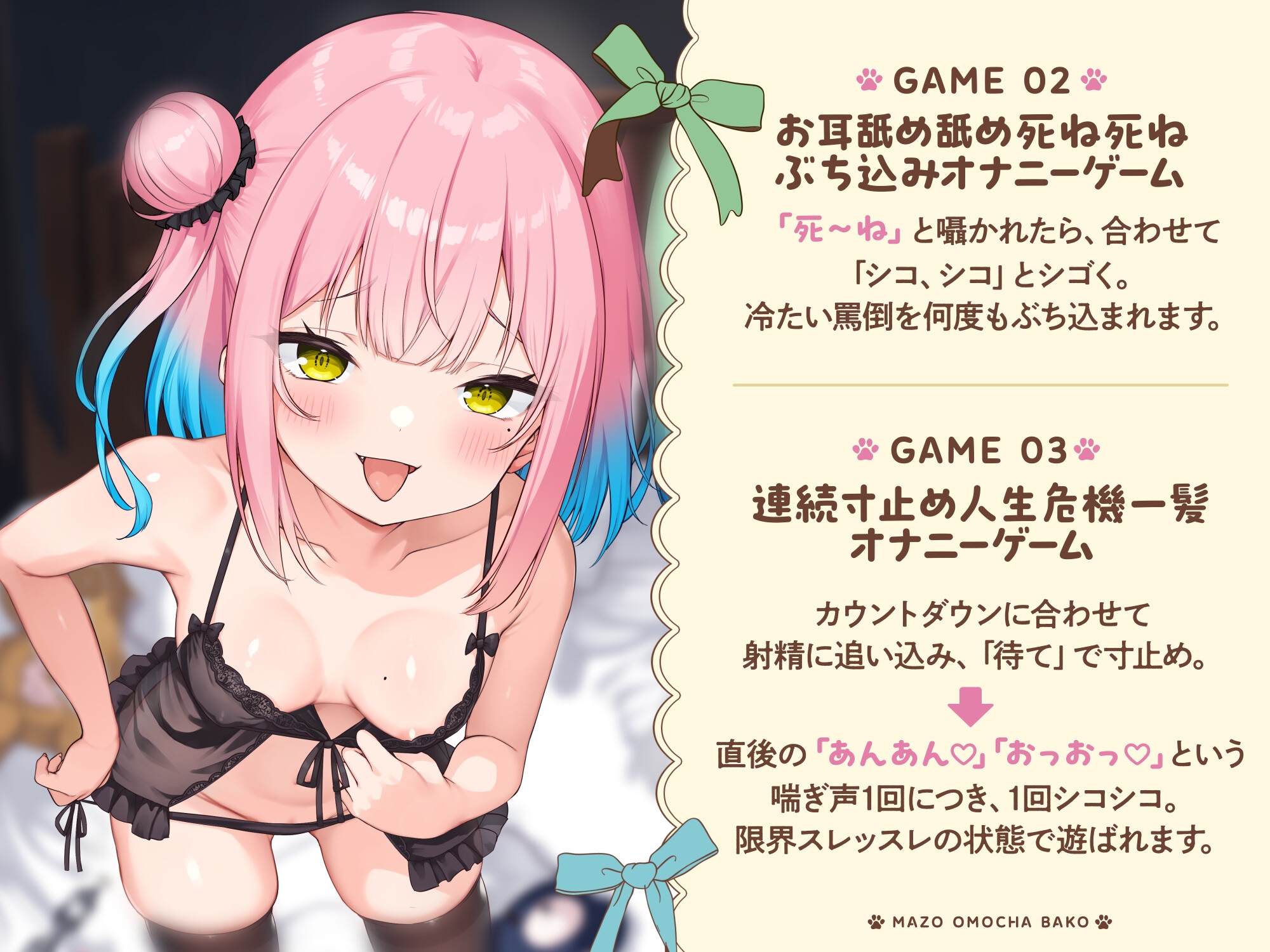 【お兄ちゃんつっかまえた♪】マゾおもちゃ箱わる～い双子メ○ガキのエッグ～いオナニーゲームで人生終了する音声♪_4