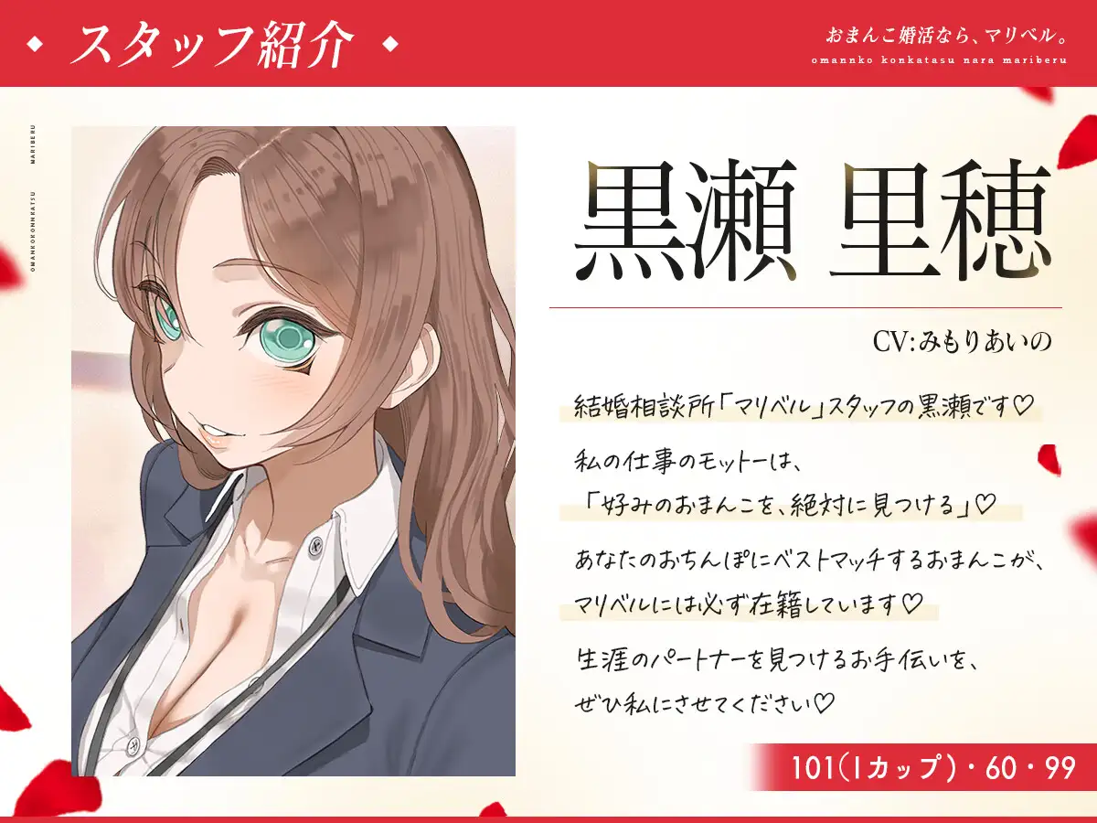 おまんこ婚活なら、マリベル。 ~婚前セックスでカラダの相性チェックOK♪おまんこでお嫁さんを選べる都合良すぎ結婚相談所~